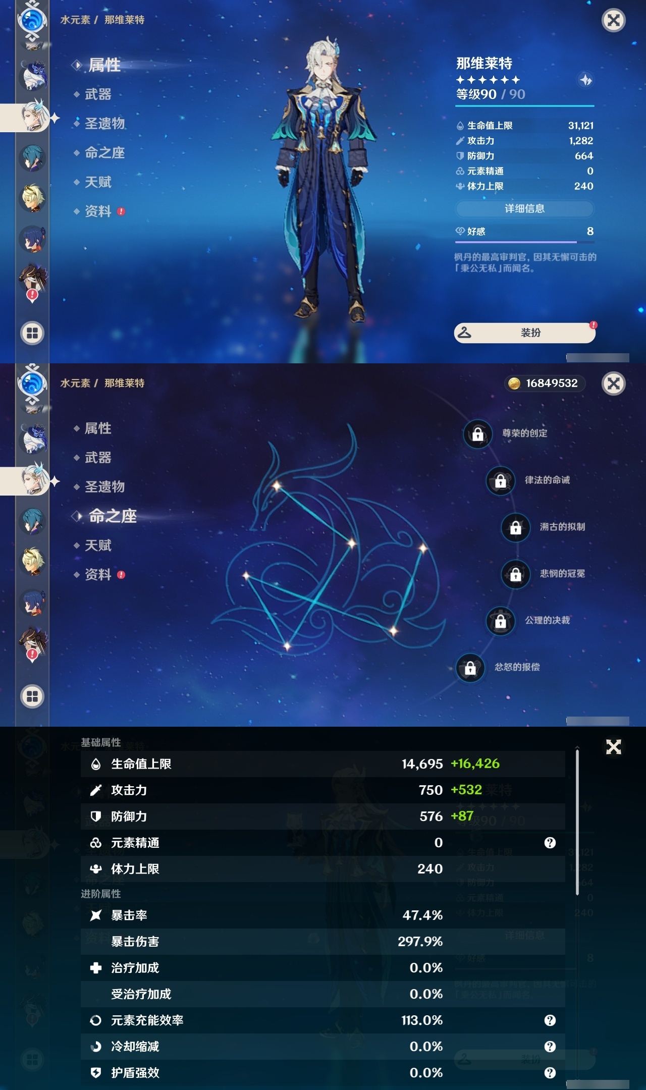 YSLY217190原神账号详情图17