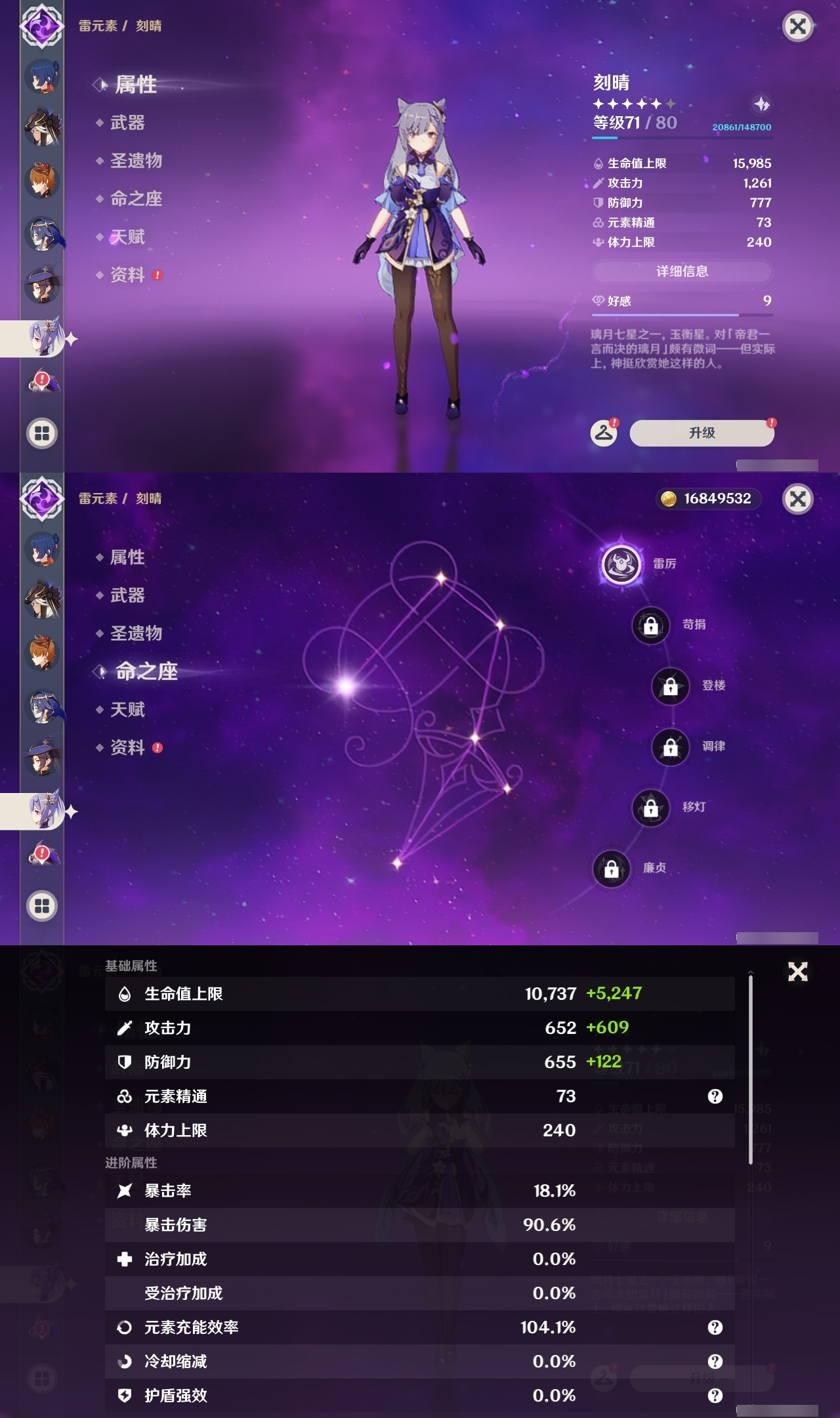 YSLY217190原神账号详情图21