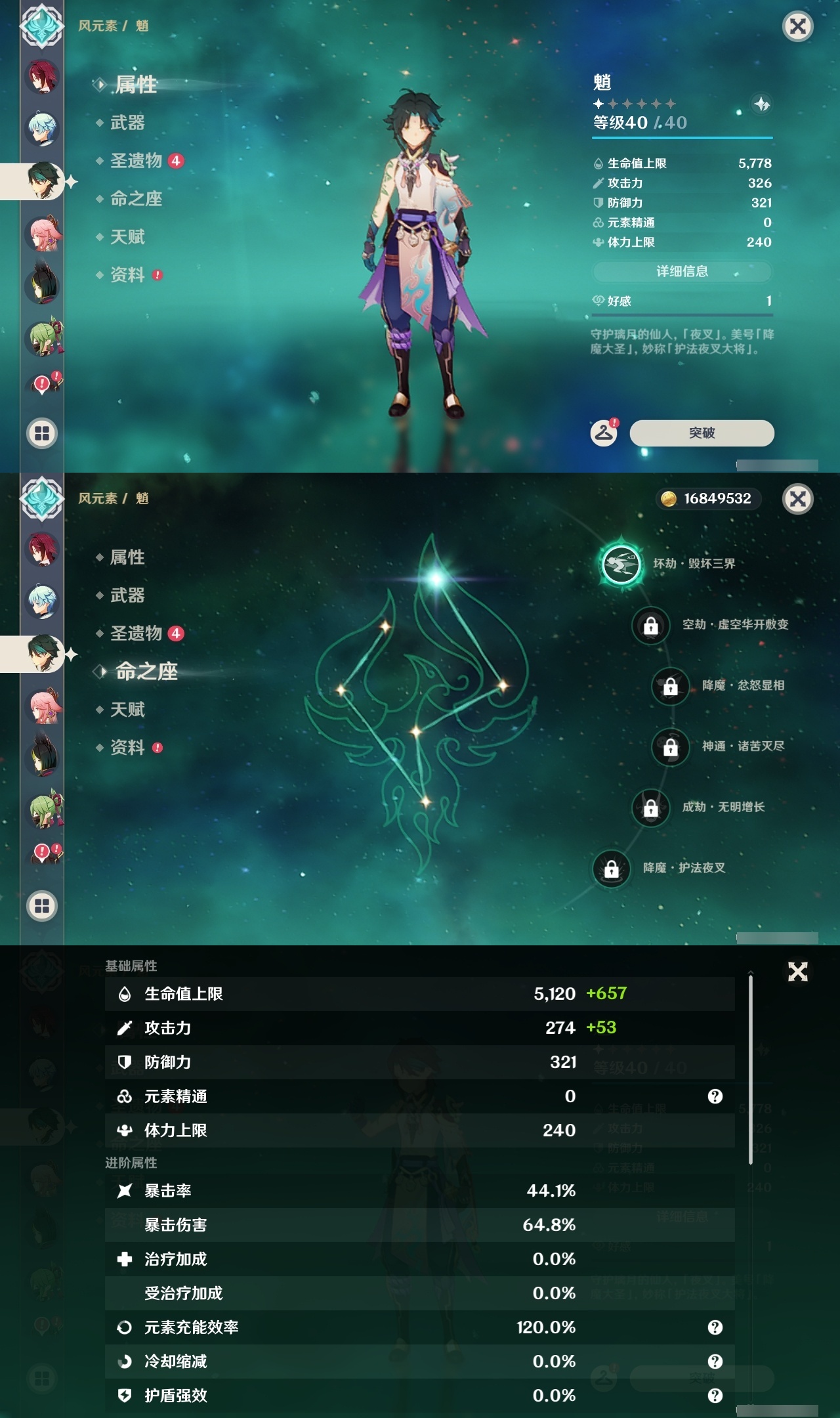 YSLY217190原神账号详情图24