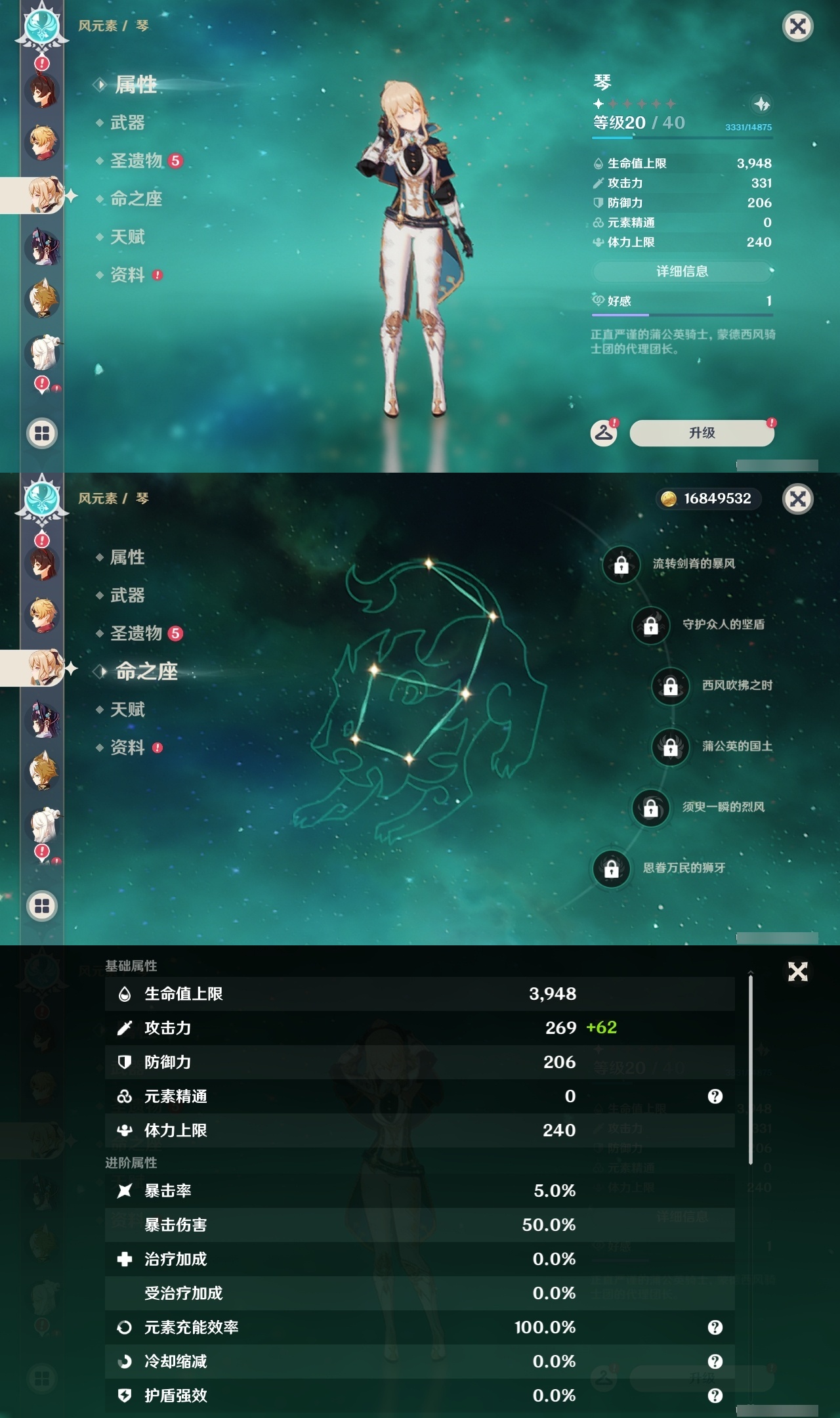 YSLY217190原神账号详情图27