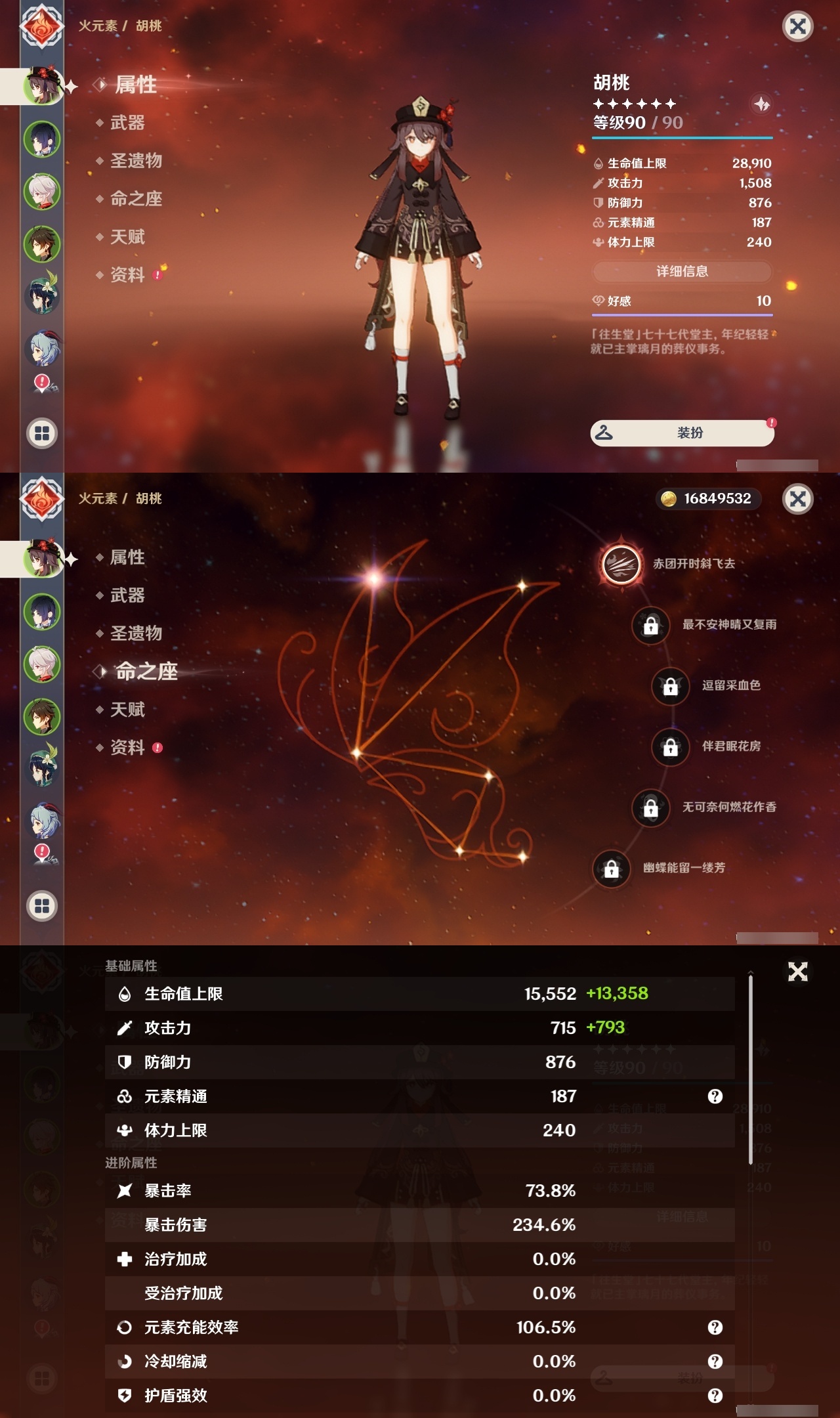 YSLY217190原神账号详情图7