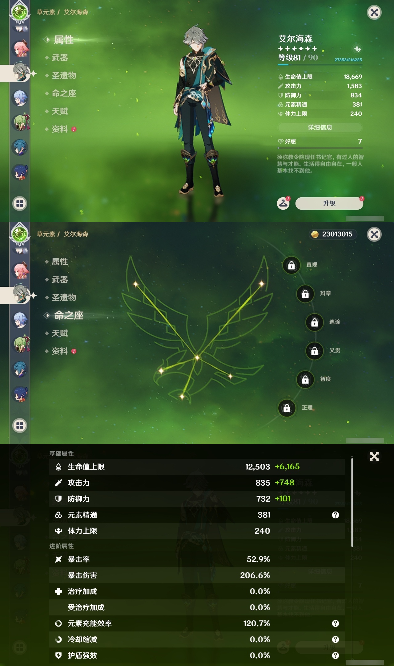 YSLY217251原神账号详情图21