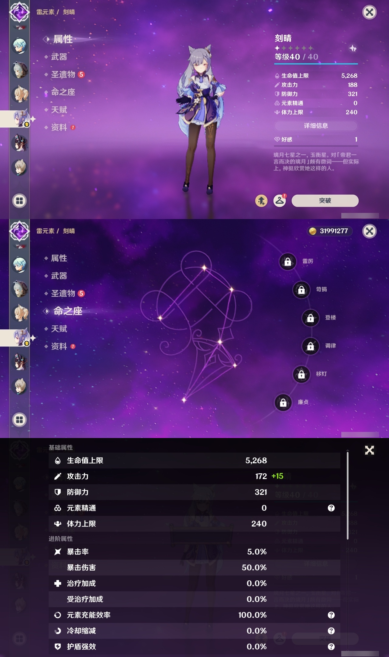 YSLY217252原神账号详情图22