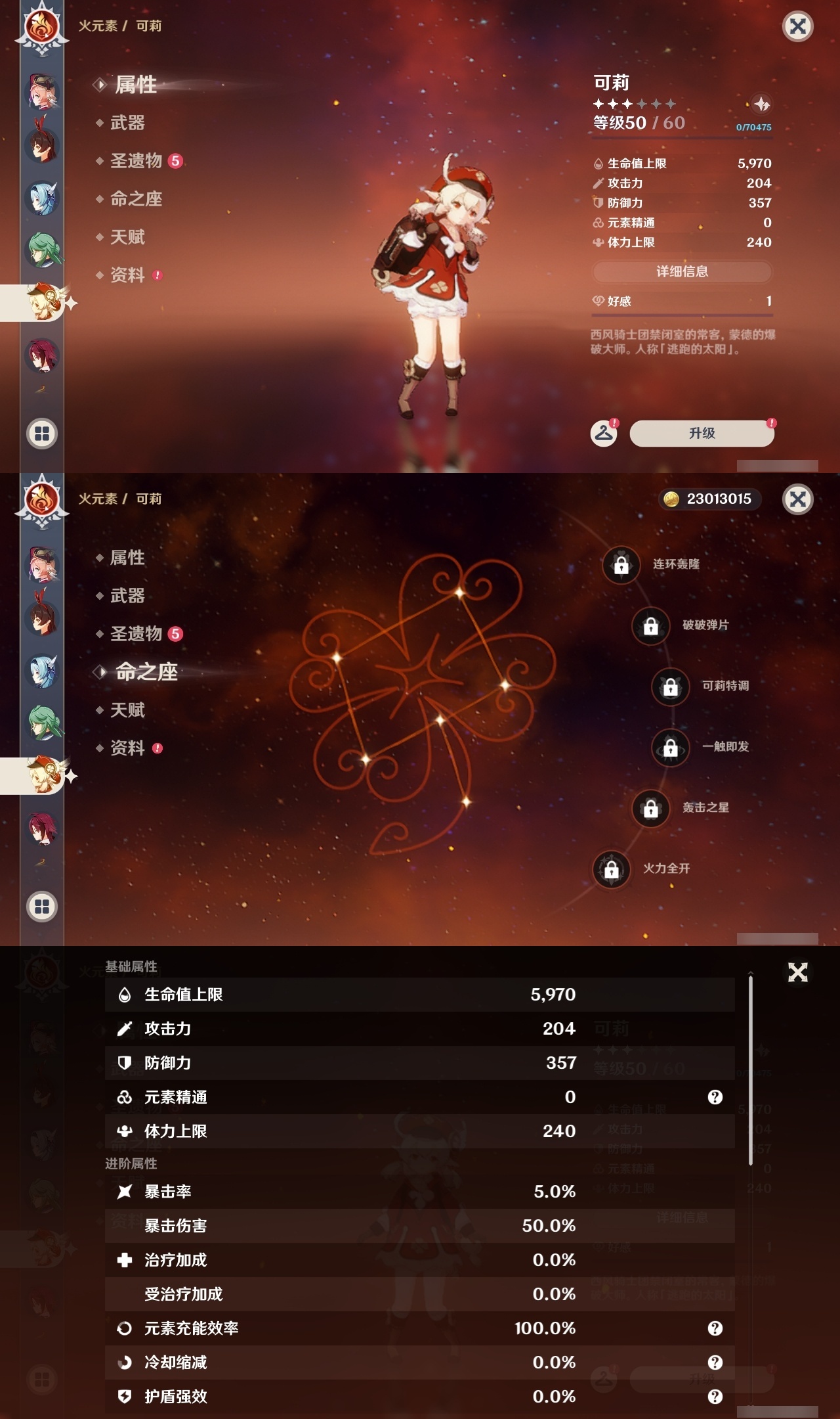 YSLY217251原神账号详情图32