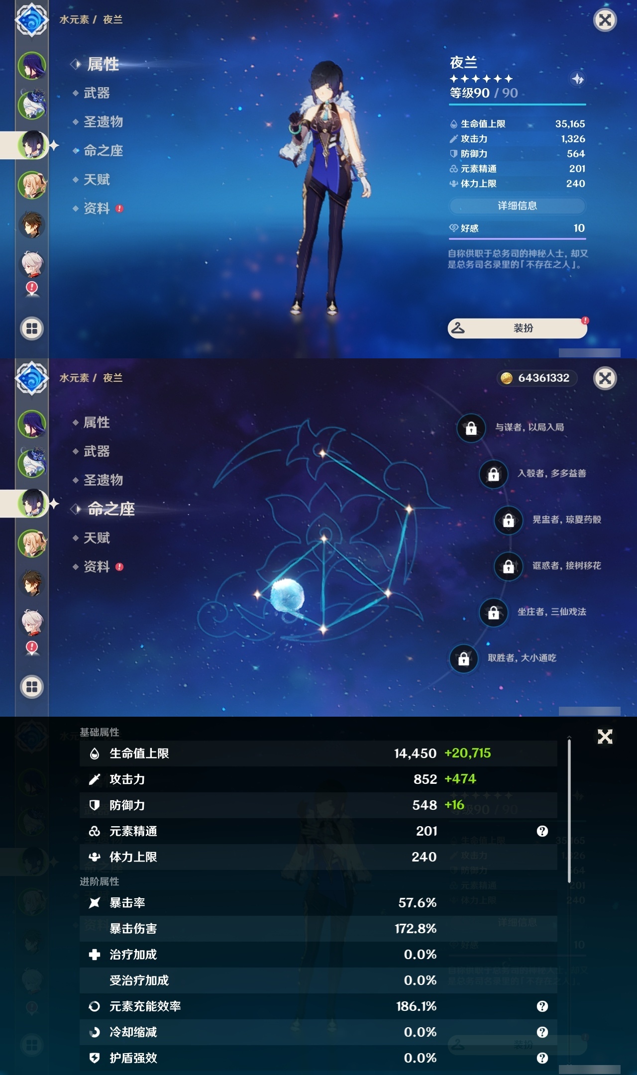 YSLY217253原神账号详情图9