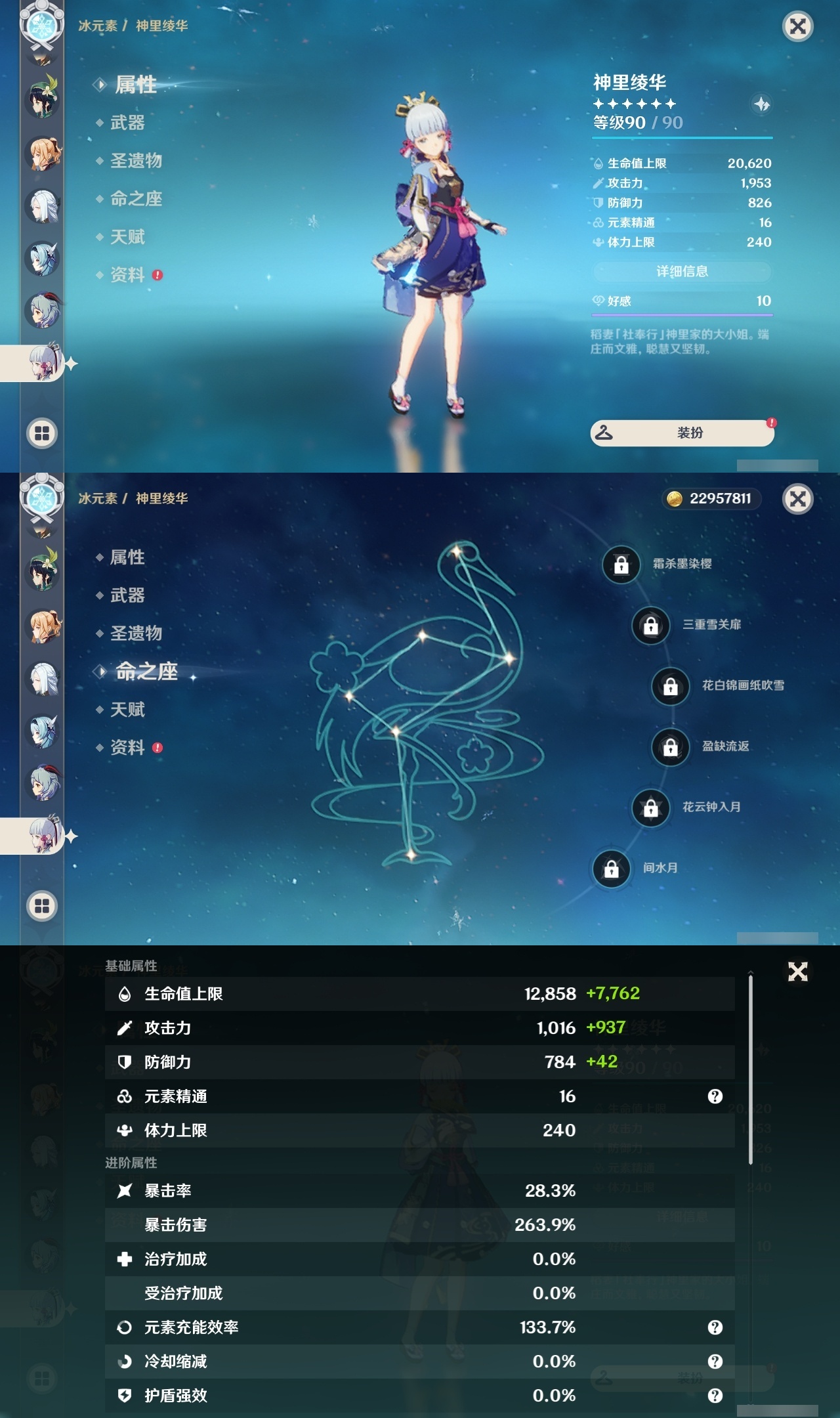 YSLY217214原神账号详情图19