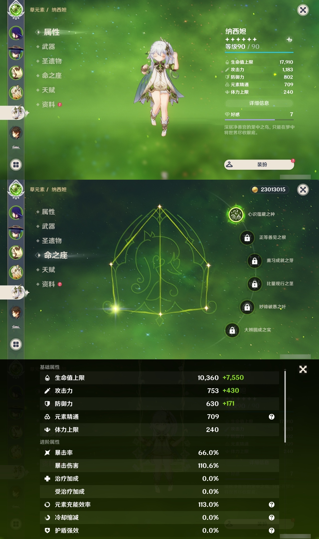 YSLY217251原神账号详情图10