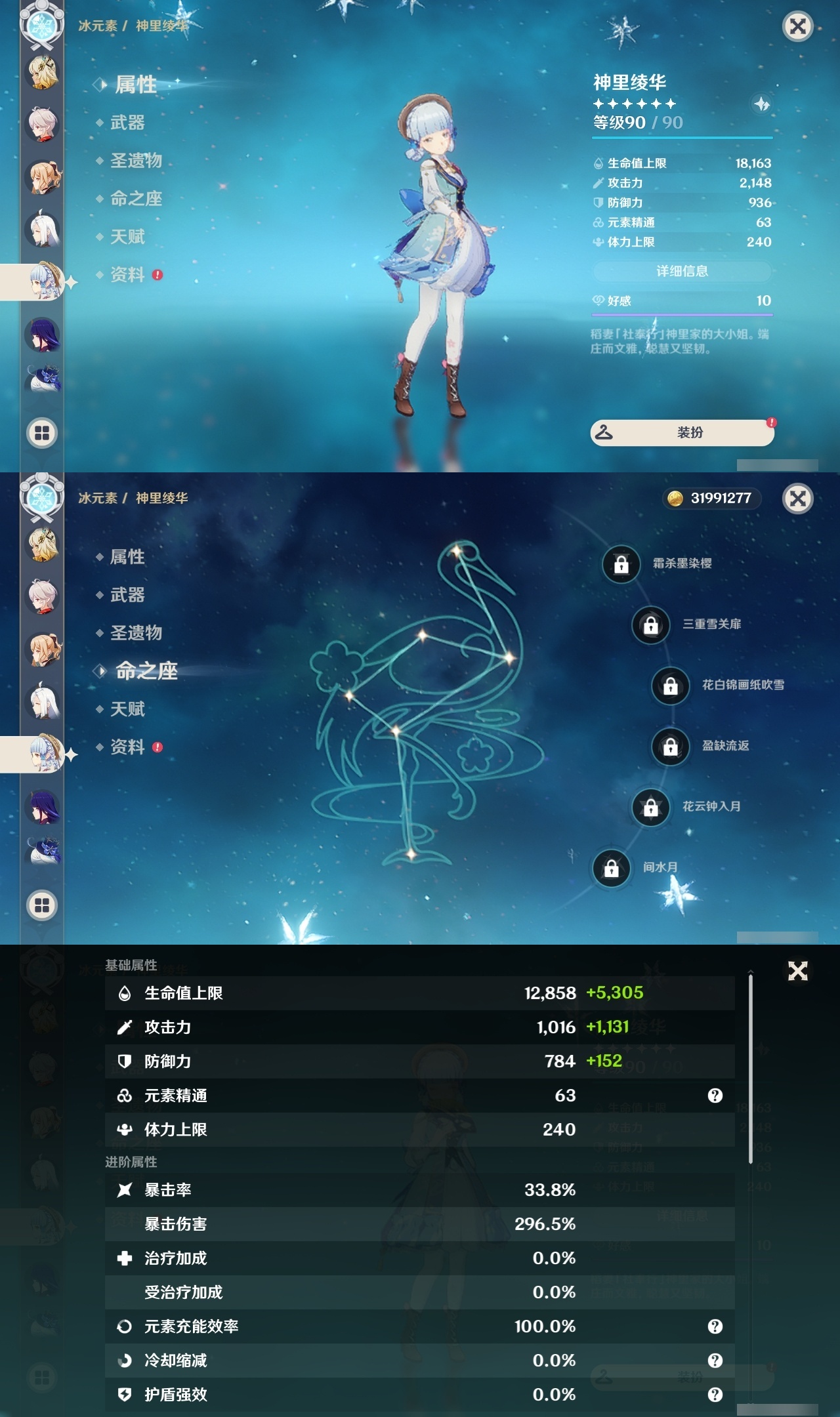 YSLY217252原神账号详情图13