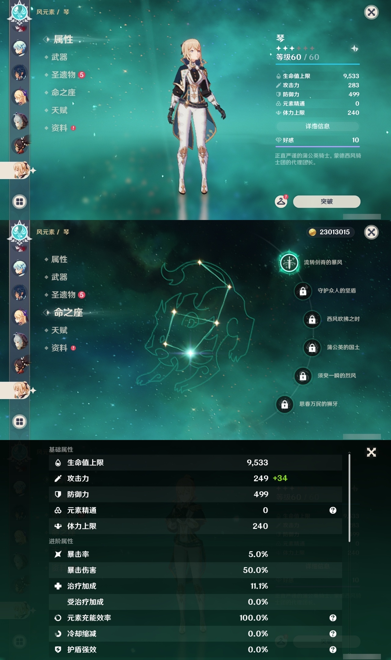 YSLY217251原神账号详情图27