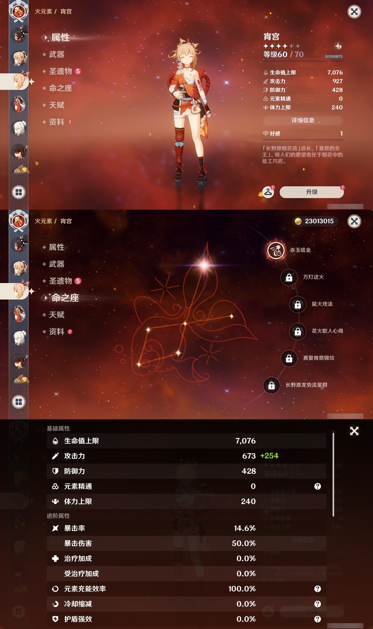 YSLY217251原神账号详情图28