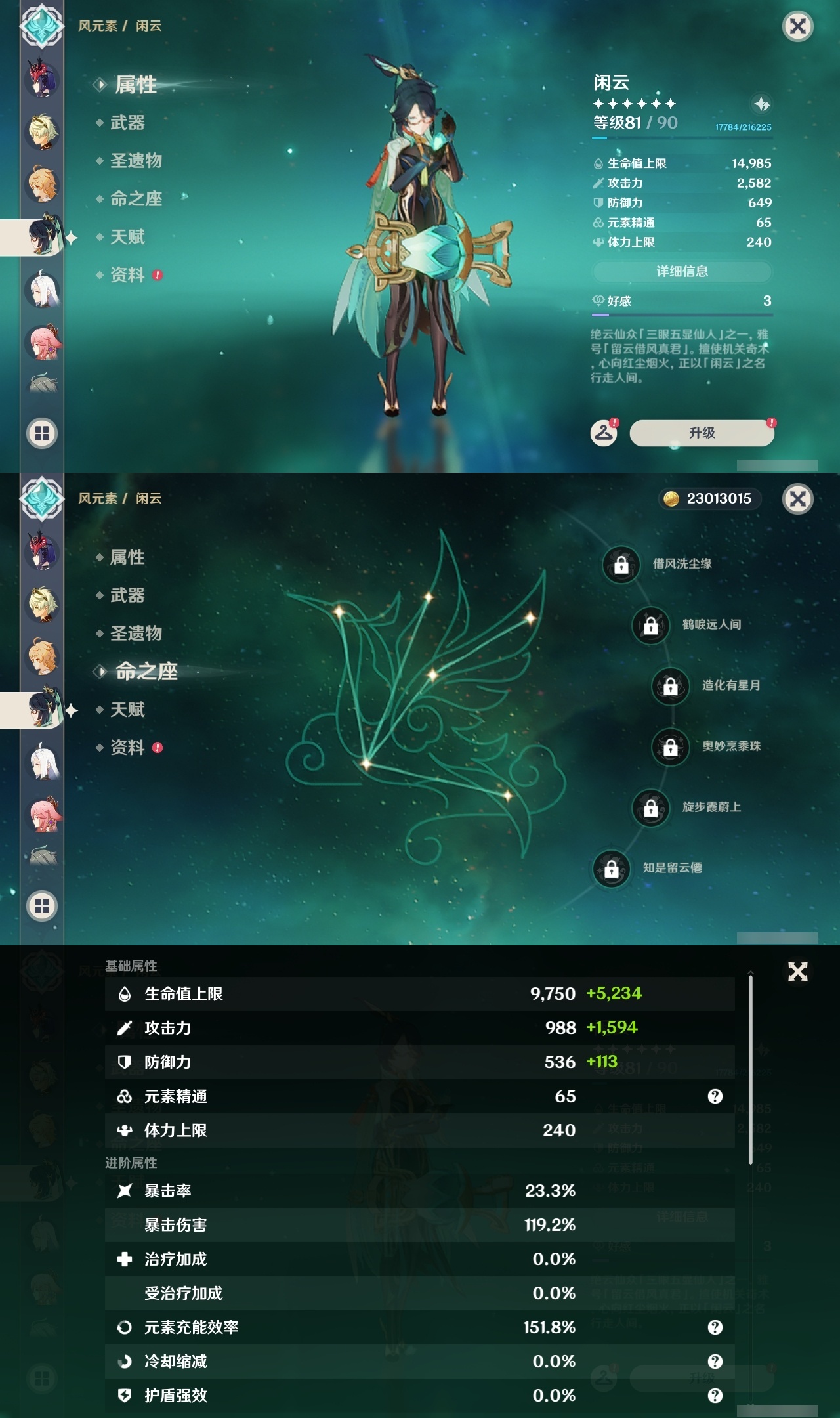 YSLY217251原神账号详情图18