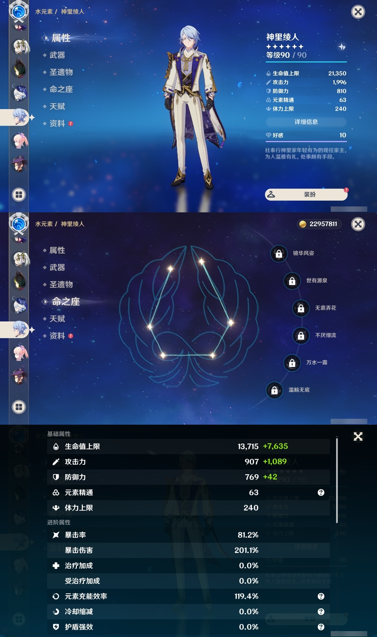 YSLY217214原神账号详情图26