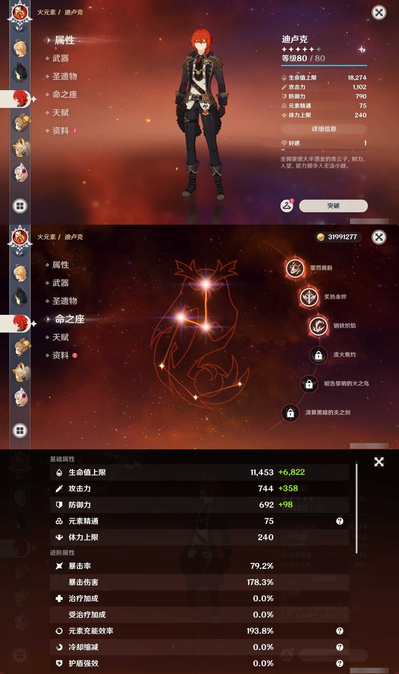 YSLY217252原神账号详情图21