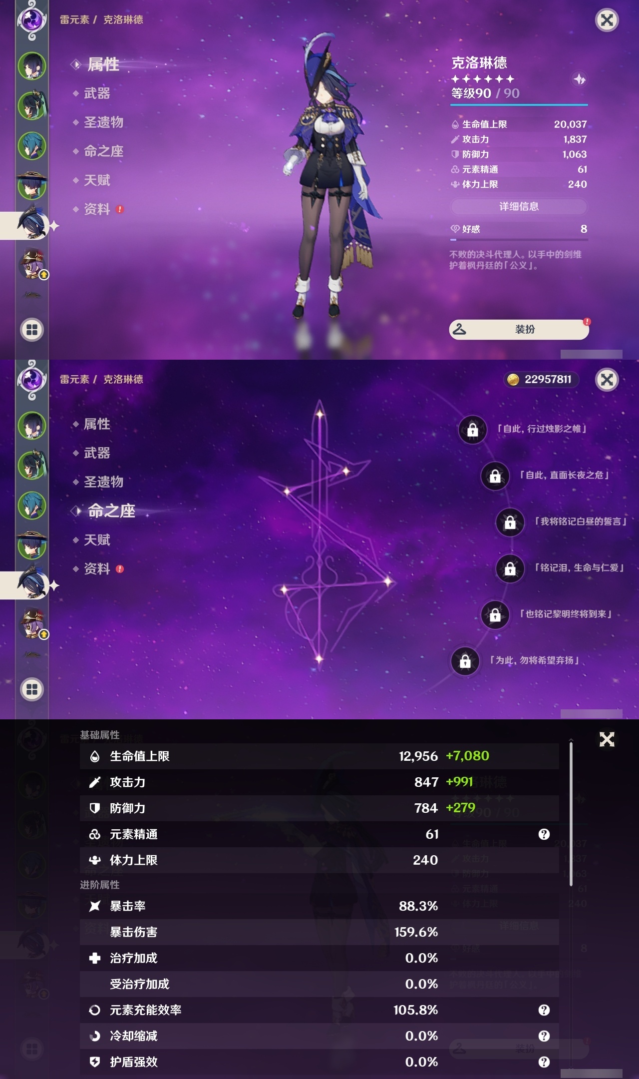 YSLY217214原神账号详情图10