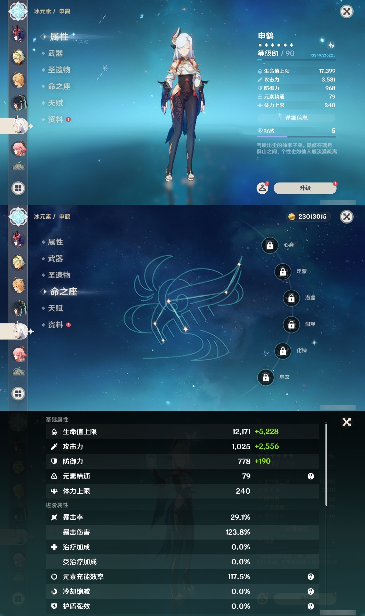 YSLY217251原神账号详情图19