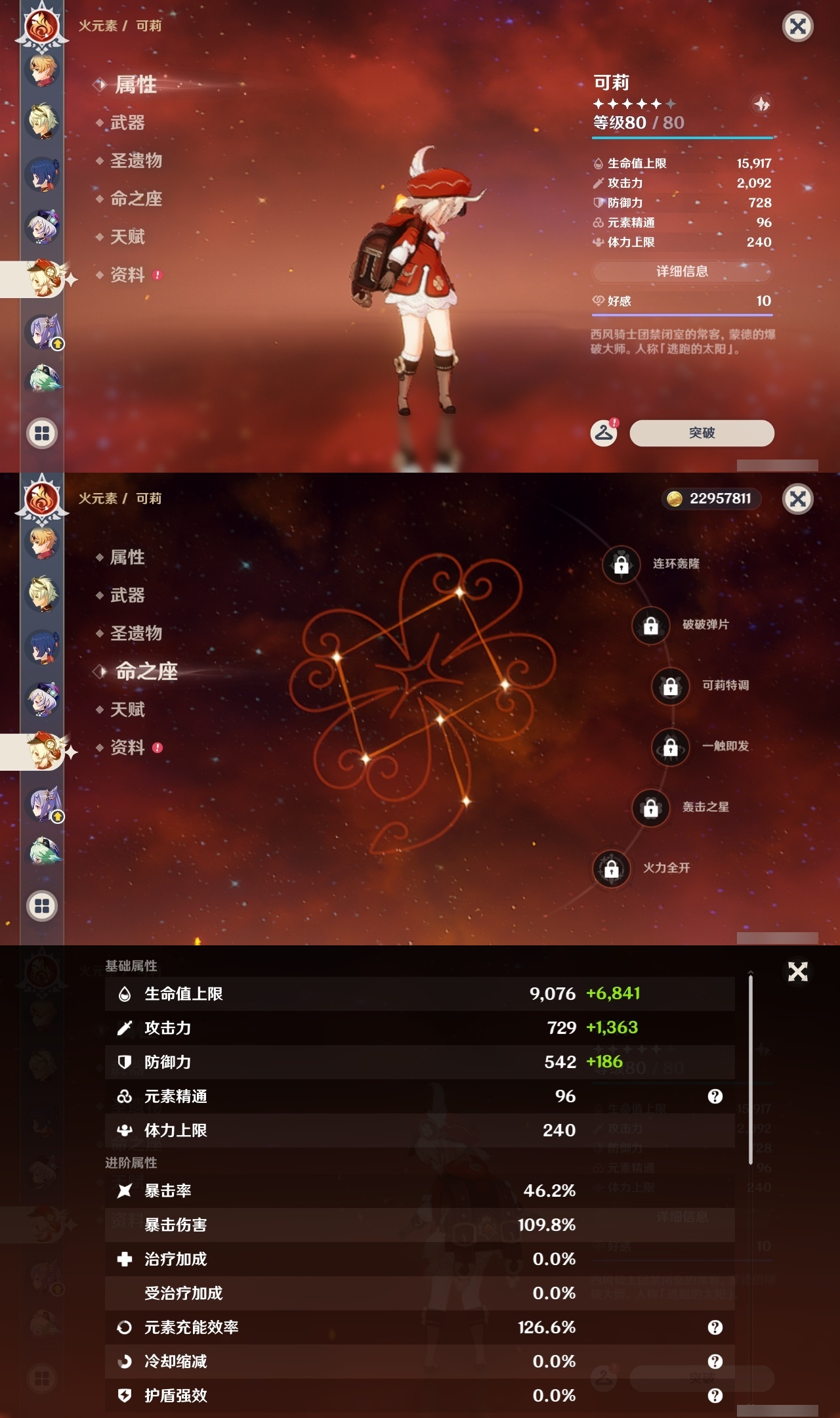 YSLY217214原神账号详情图32