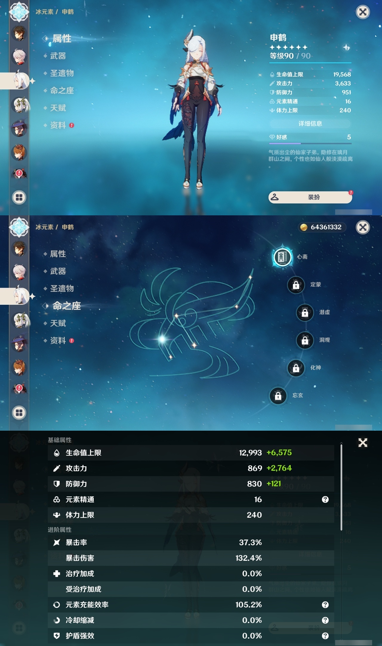 YSLY217253原神账号详情图13