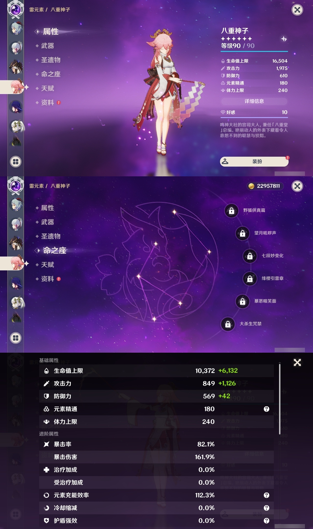 YSLY217214原神账号详情图21