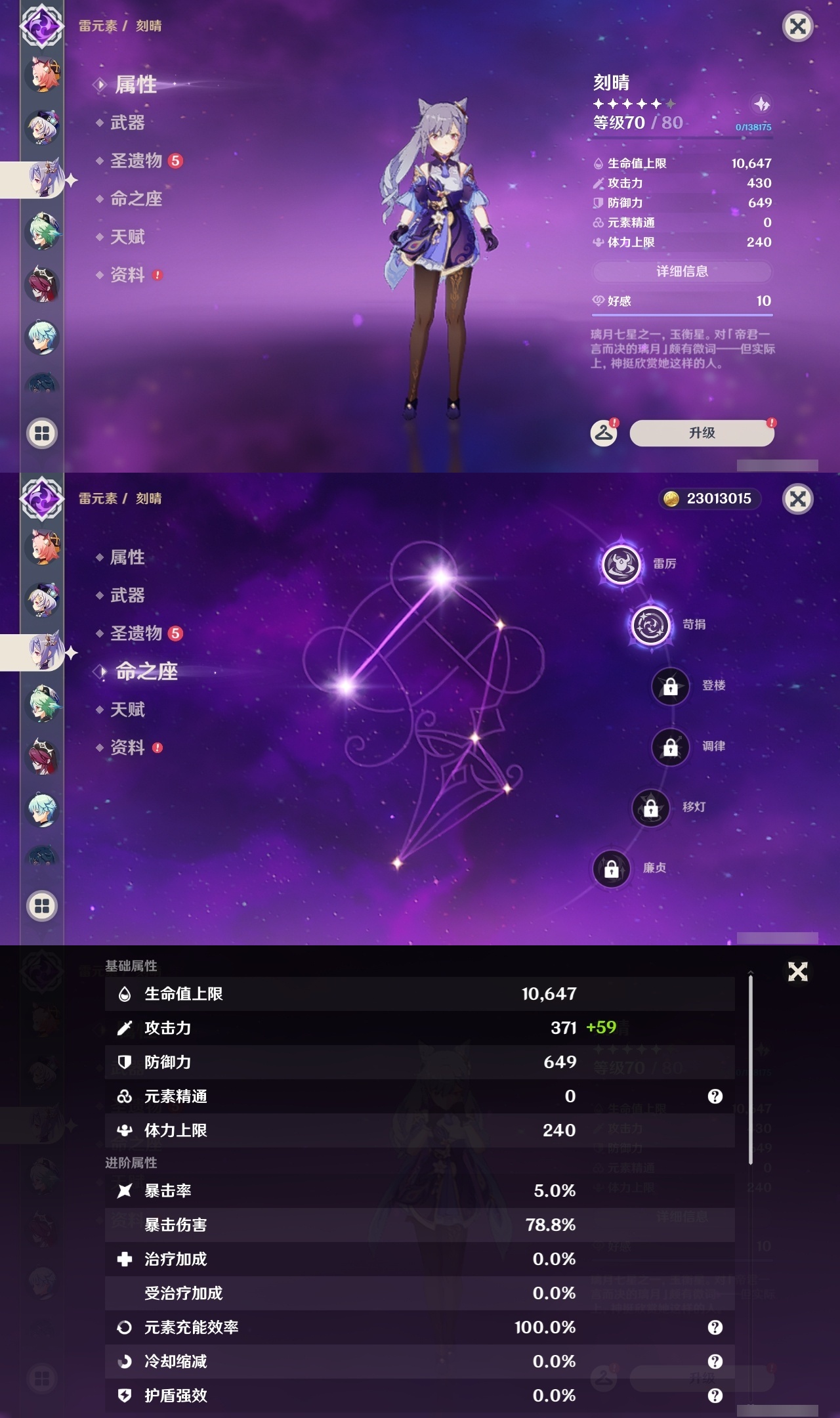 YSLY217251原神账号详情图26