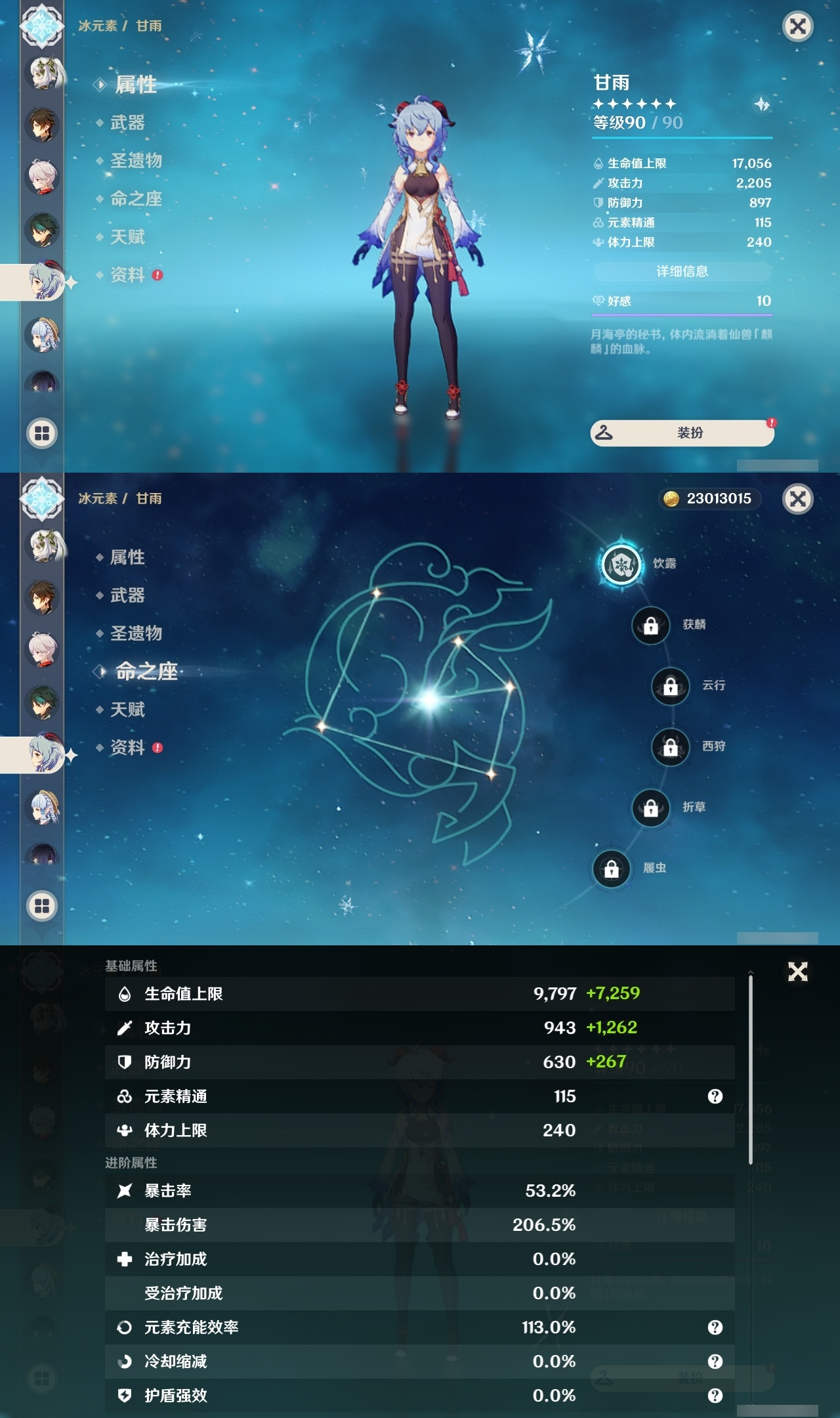 YSLY217251原神账号详情图14