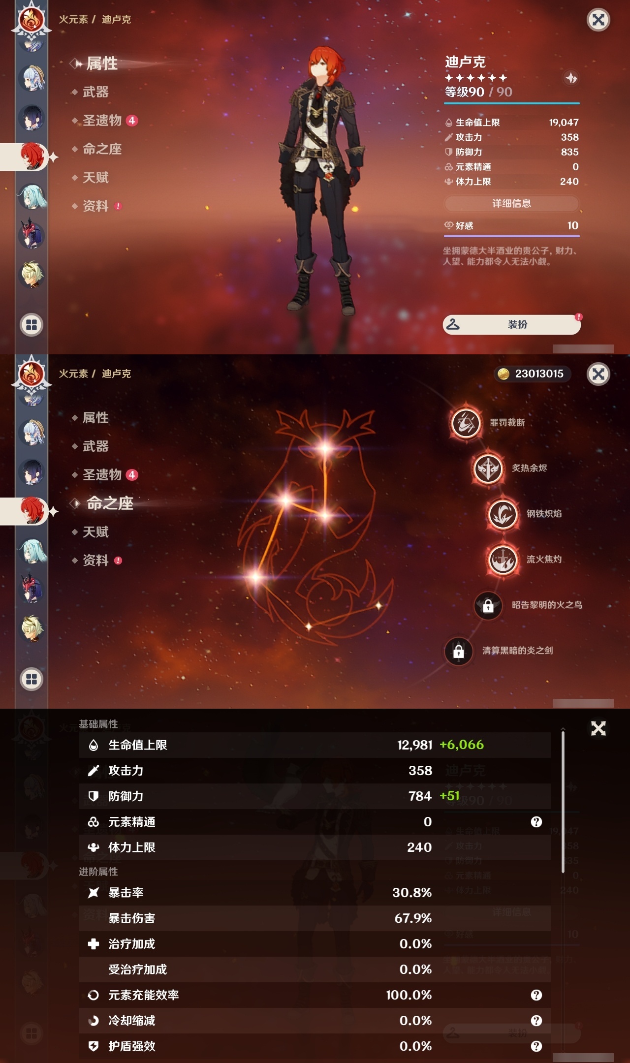 YSLY217251原神账号详情图17