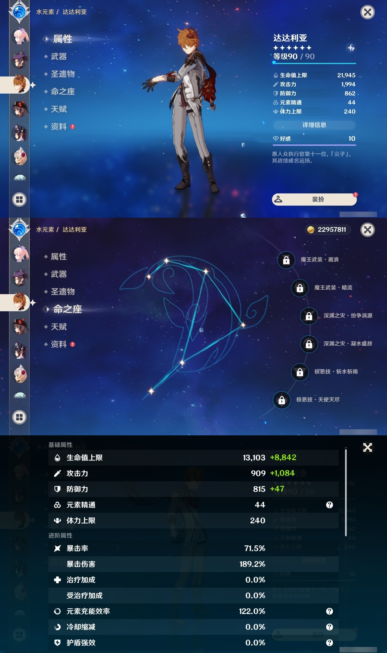 YSLY217214原神账号详情图29