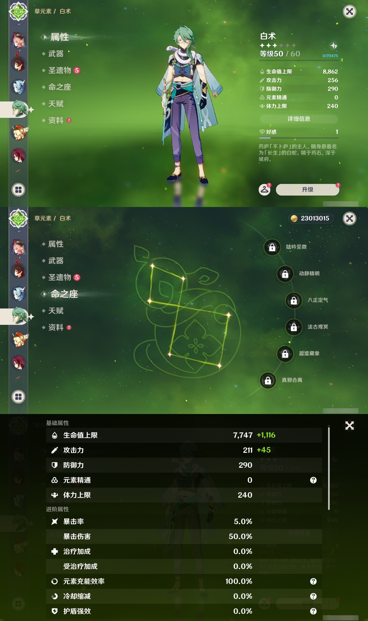 YSLY217251原神账号详情图31