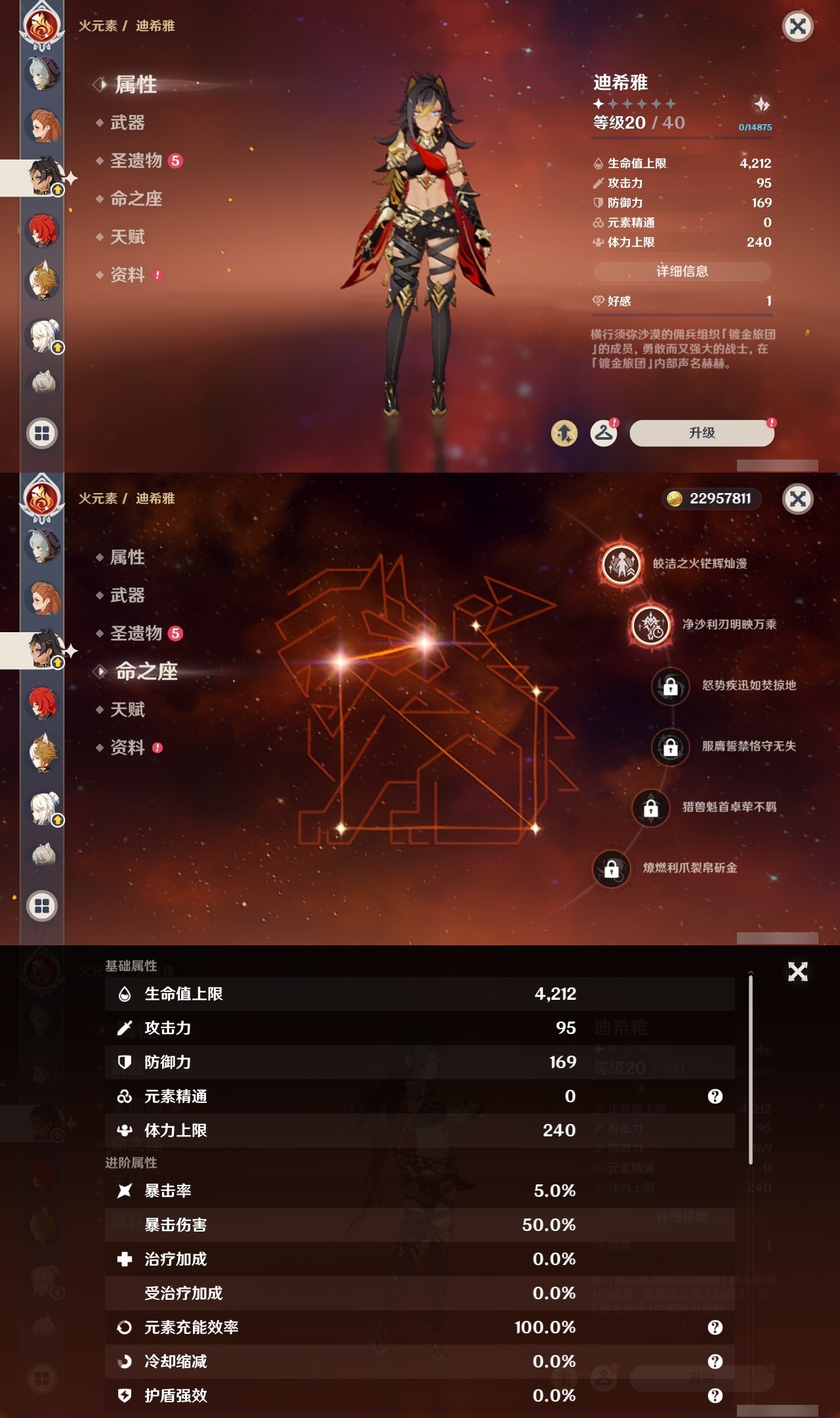 YSLY217214原神账号详情图34