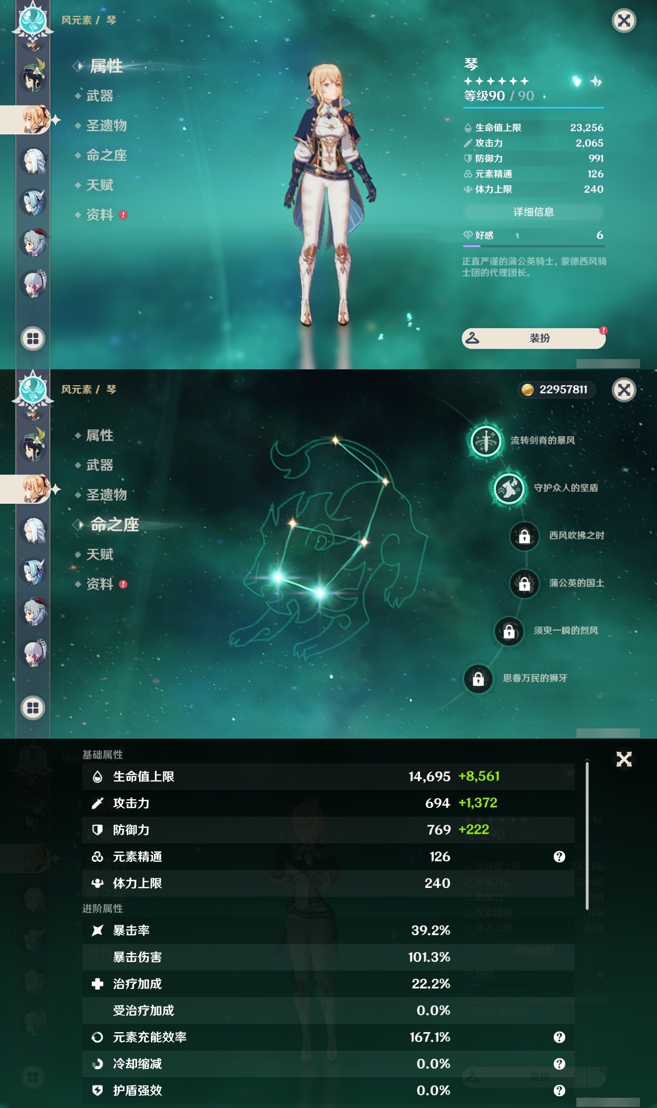 YSLY217214原神账号详情图15