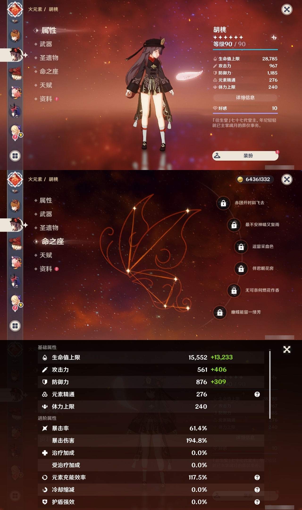 YSLY217253原神账号详情图17