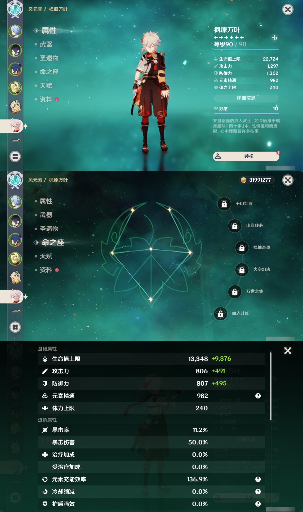 YSLY217252原神账号详情图10