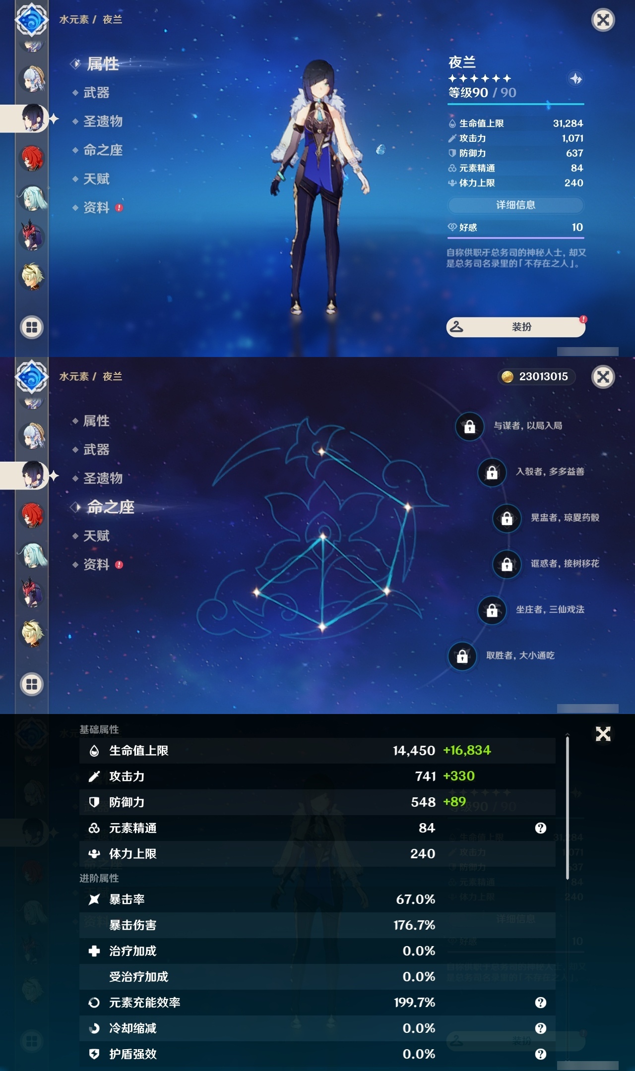 YSLY217251原神账号详情图16