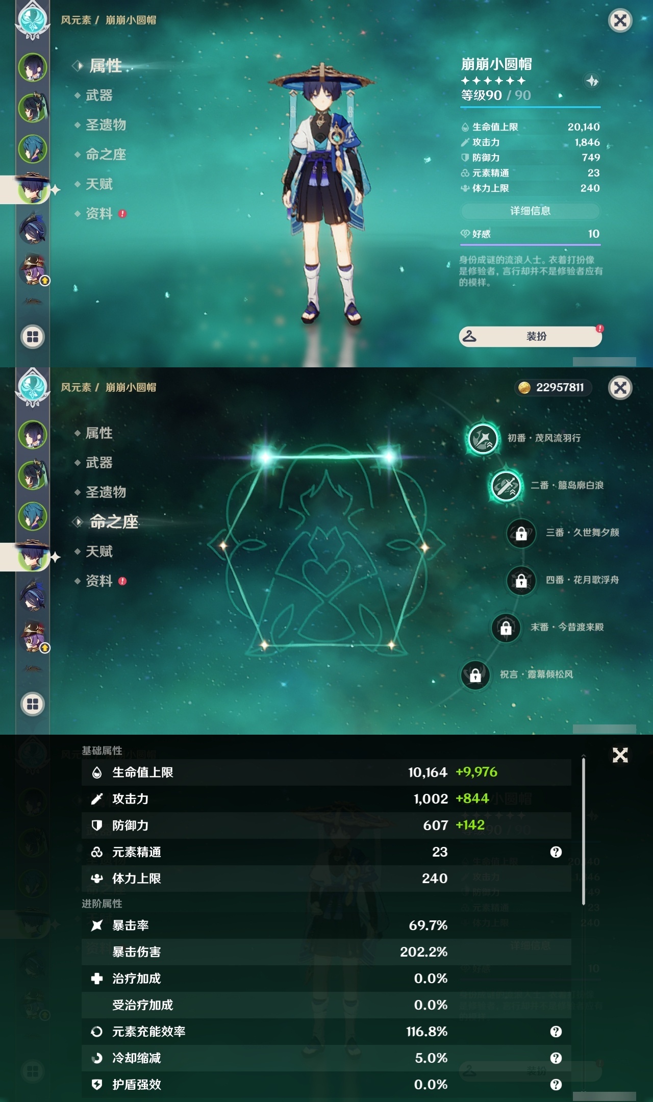 YSLY217214原神账号详情图9