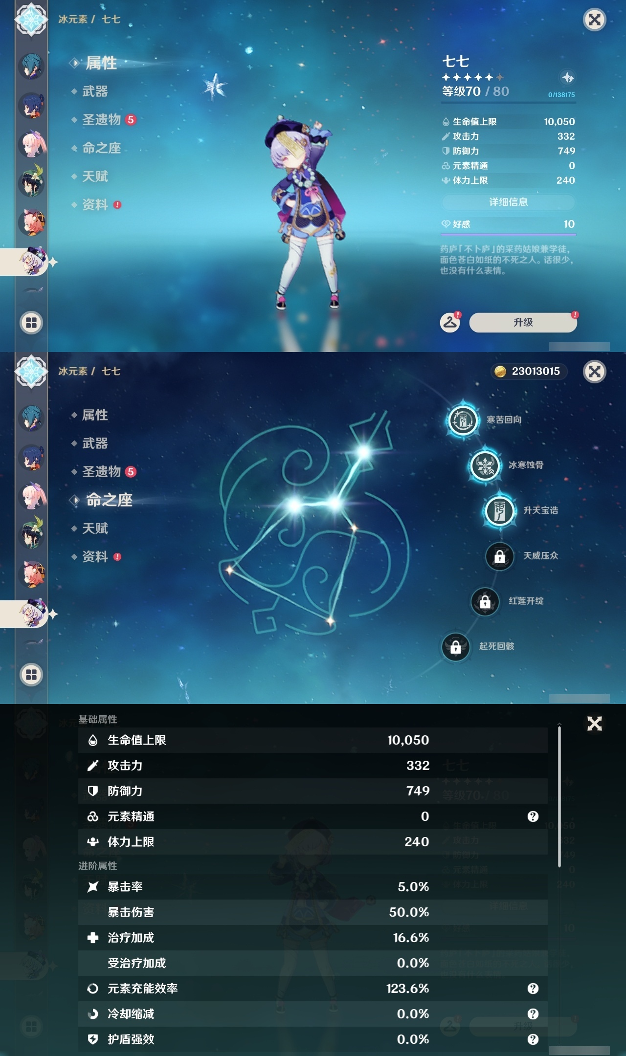 YSLY217251原神账号详情图25