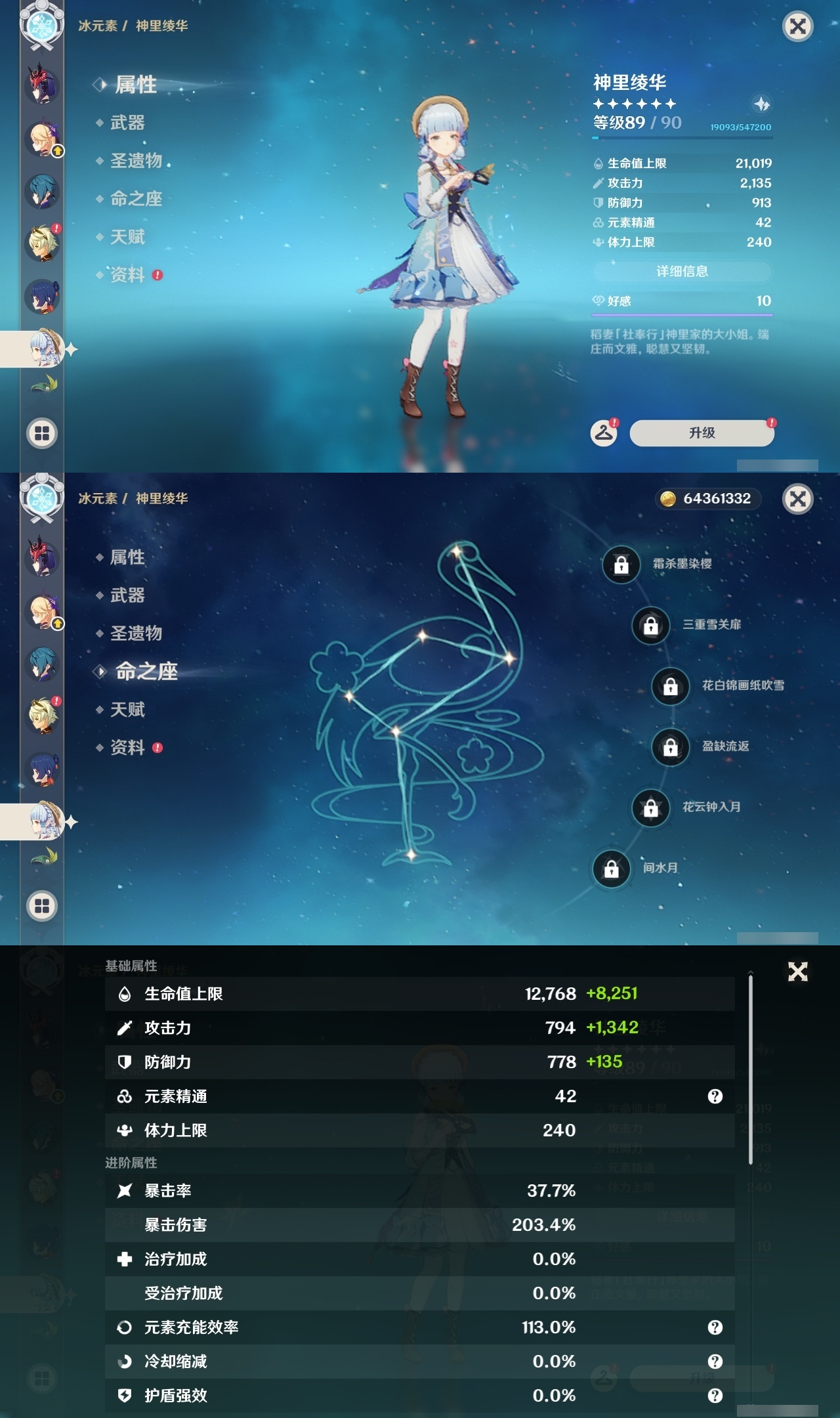 YSLY217253原神账号详情图19