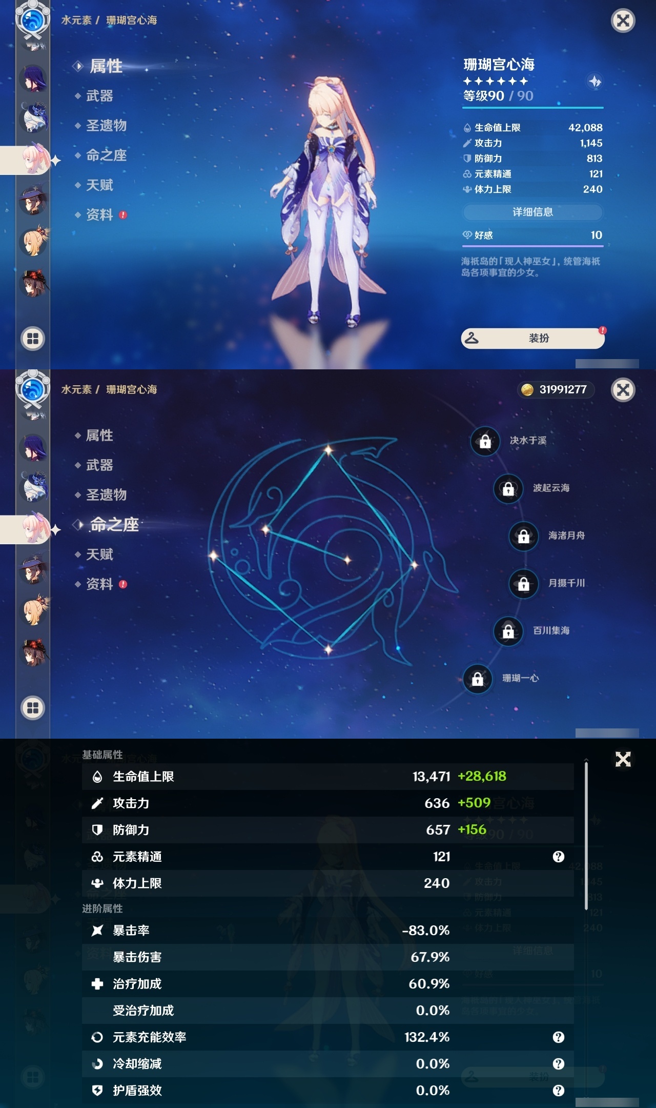 YSLY217252原神账号详情图16