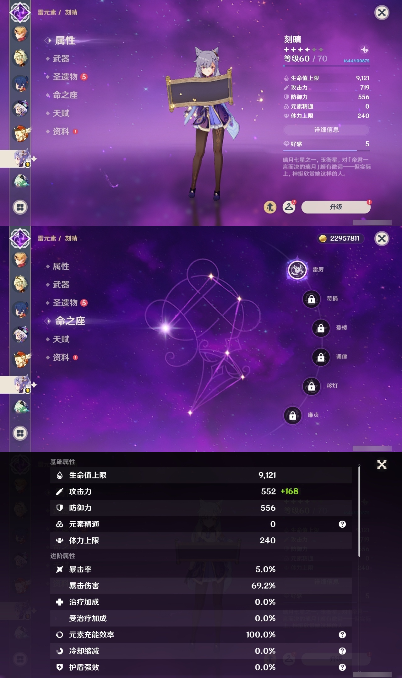 YSLY217214原神账号详情图33