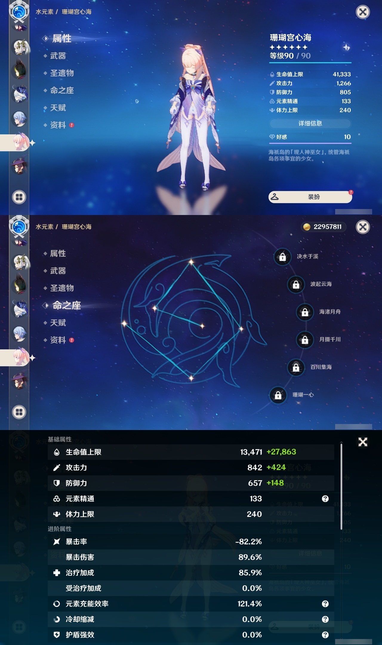 YSLY217214原神账号详情图27