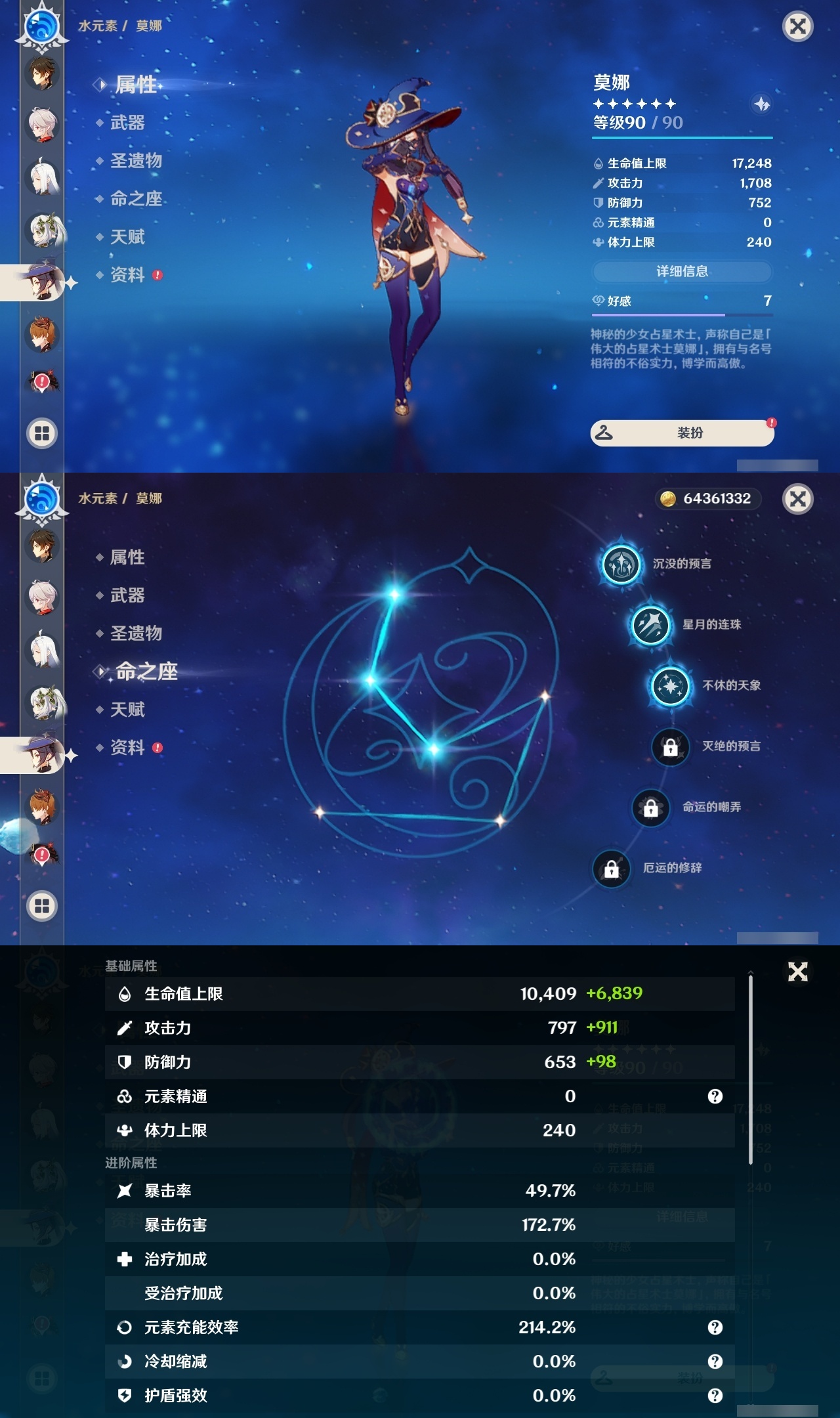 YSLY217253原神账号详情图15