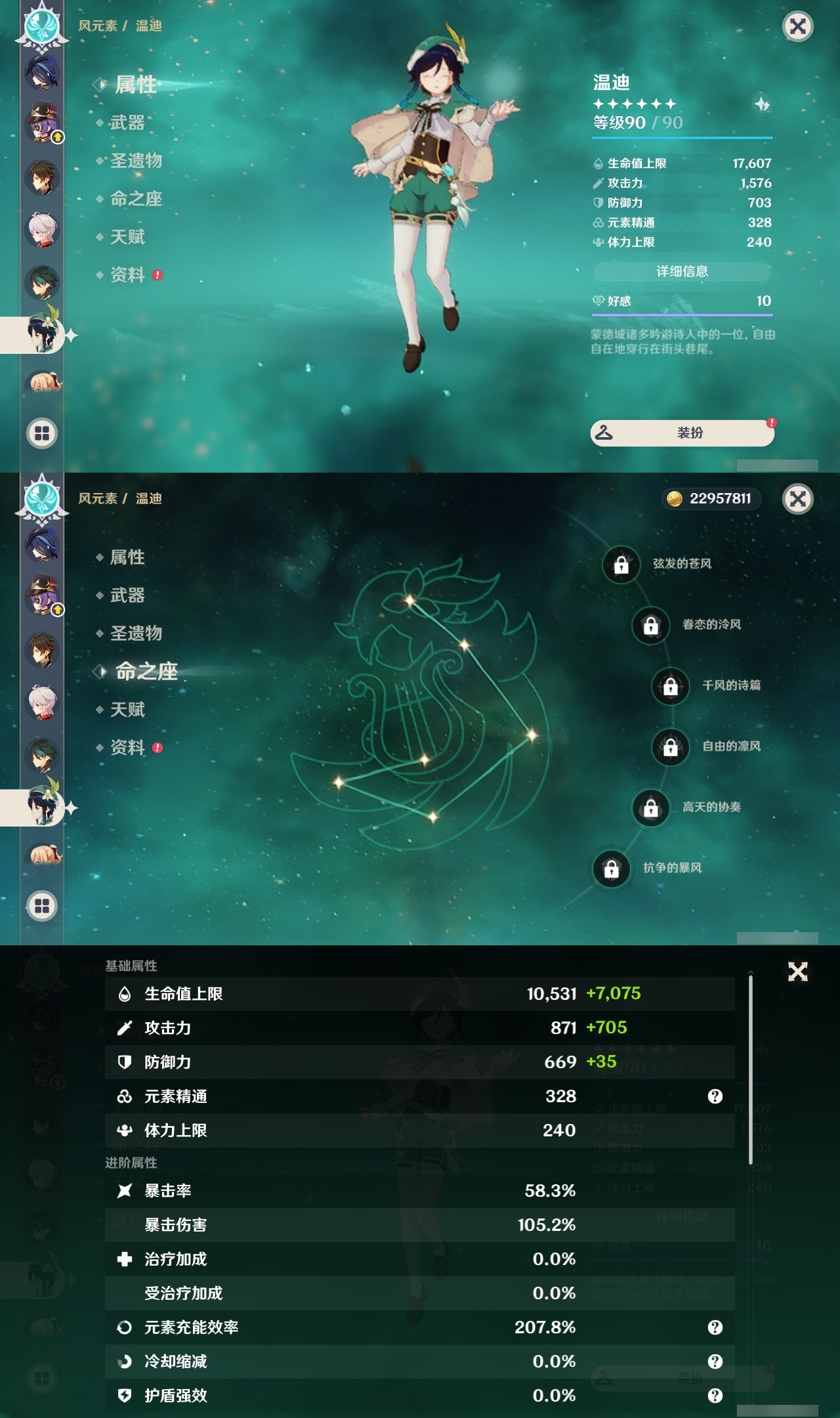 YSLY217214原神账号详情图14