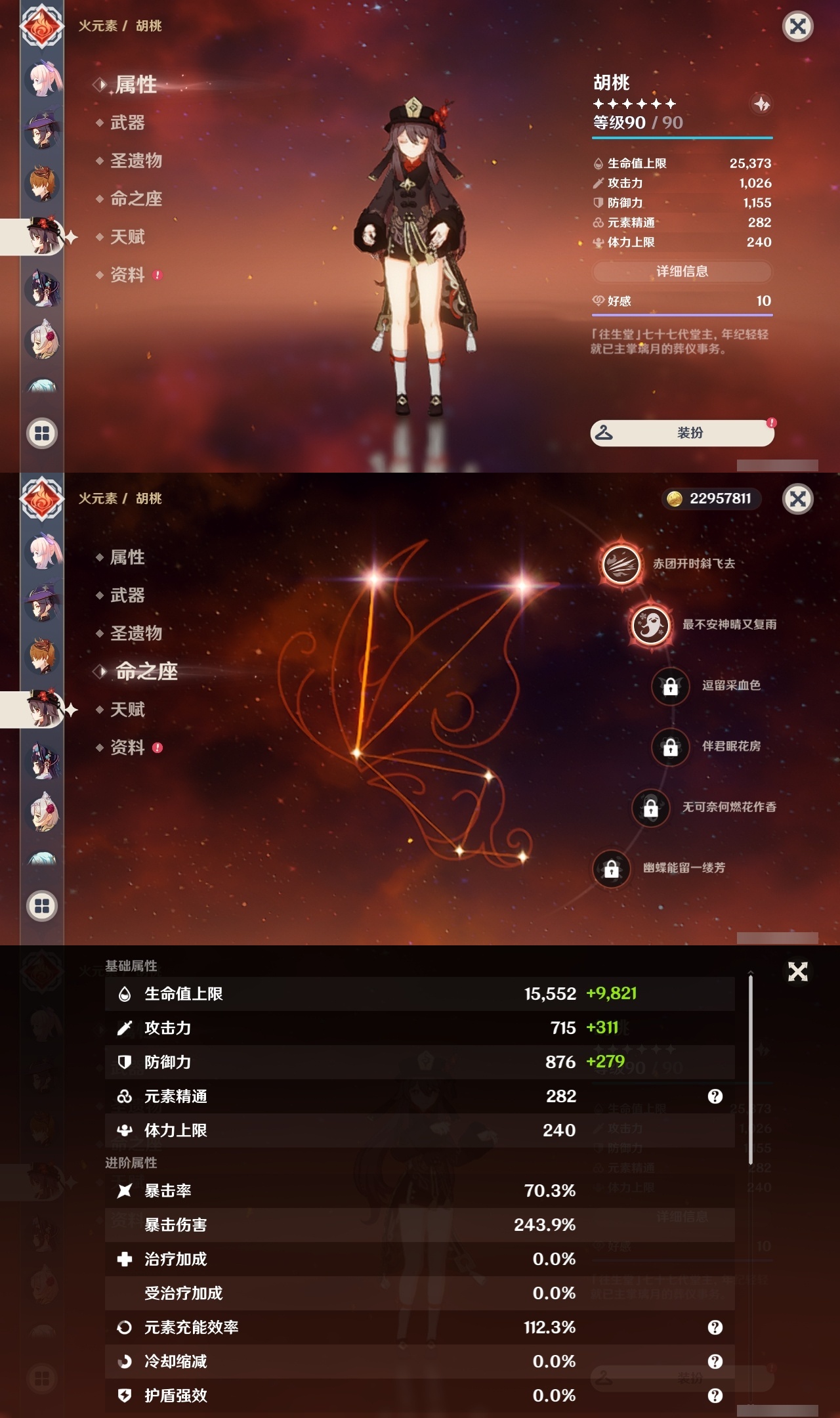 YSLY217214原神账号详情图30