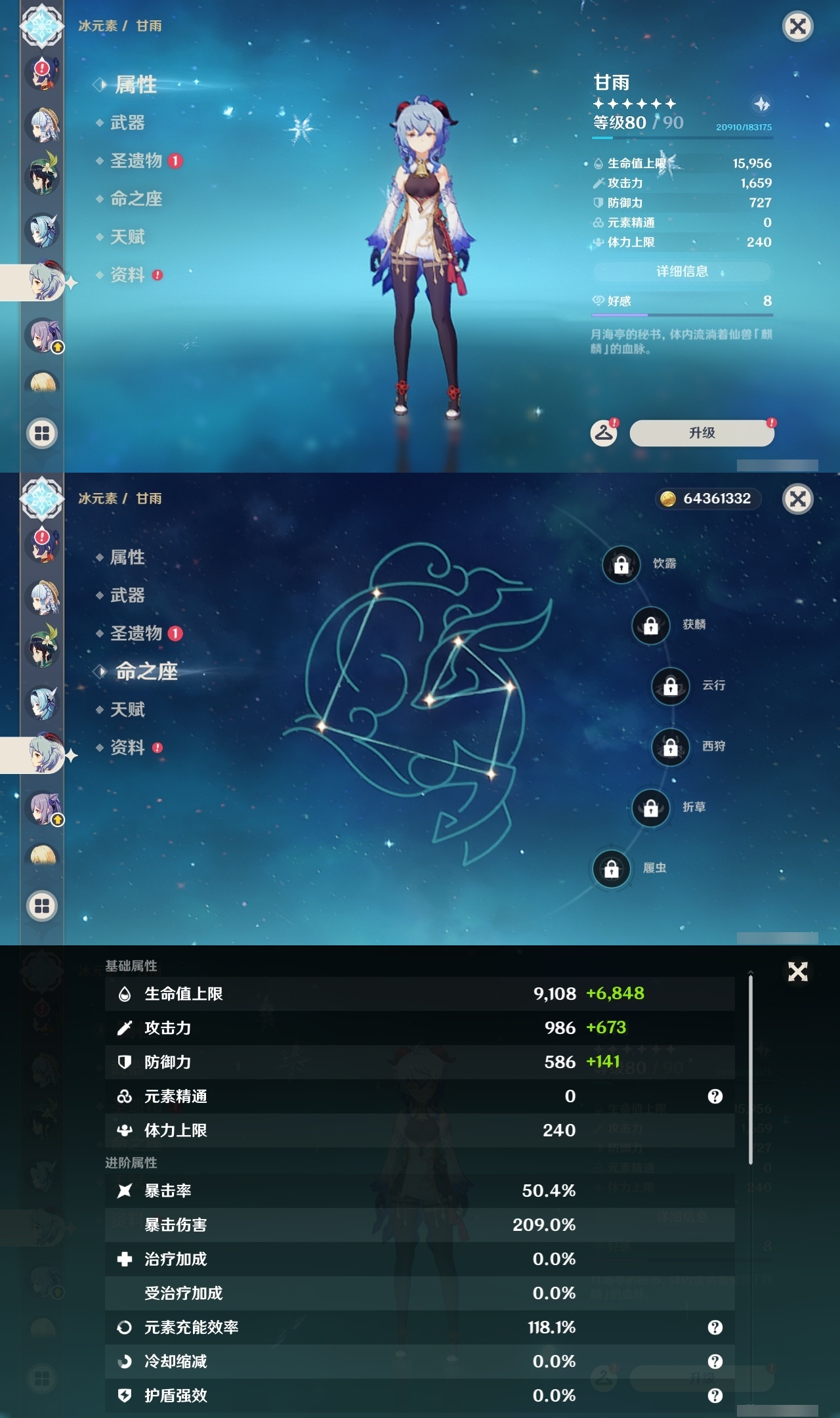 YSLY217253原神账号详情图22