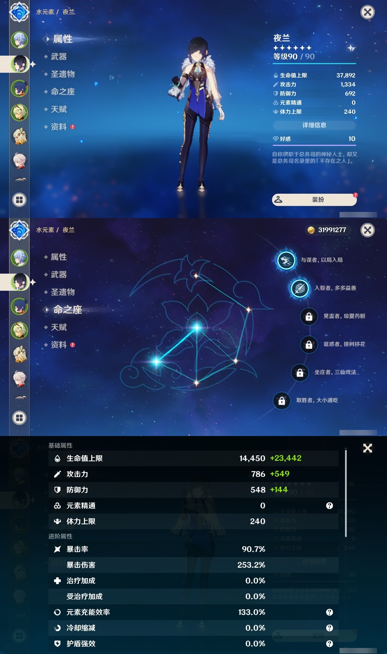 YSLY217252原神账号详情图8