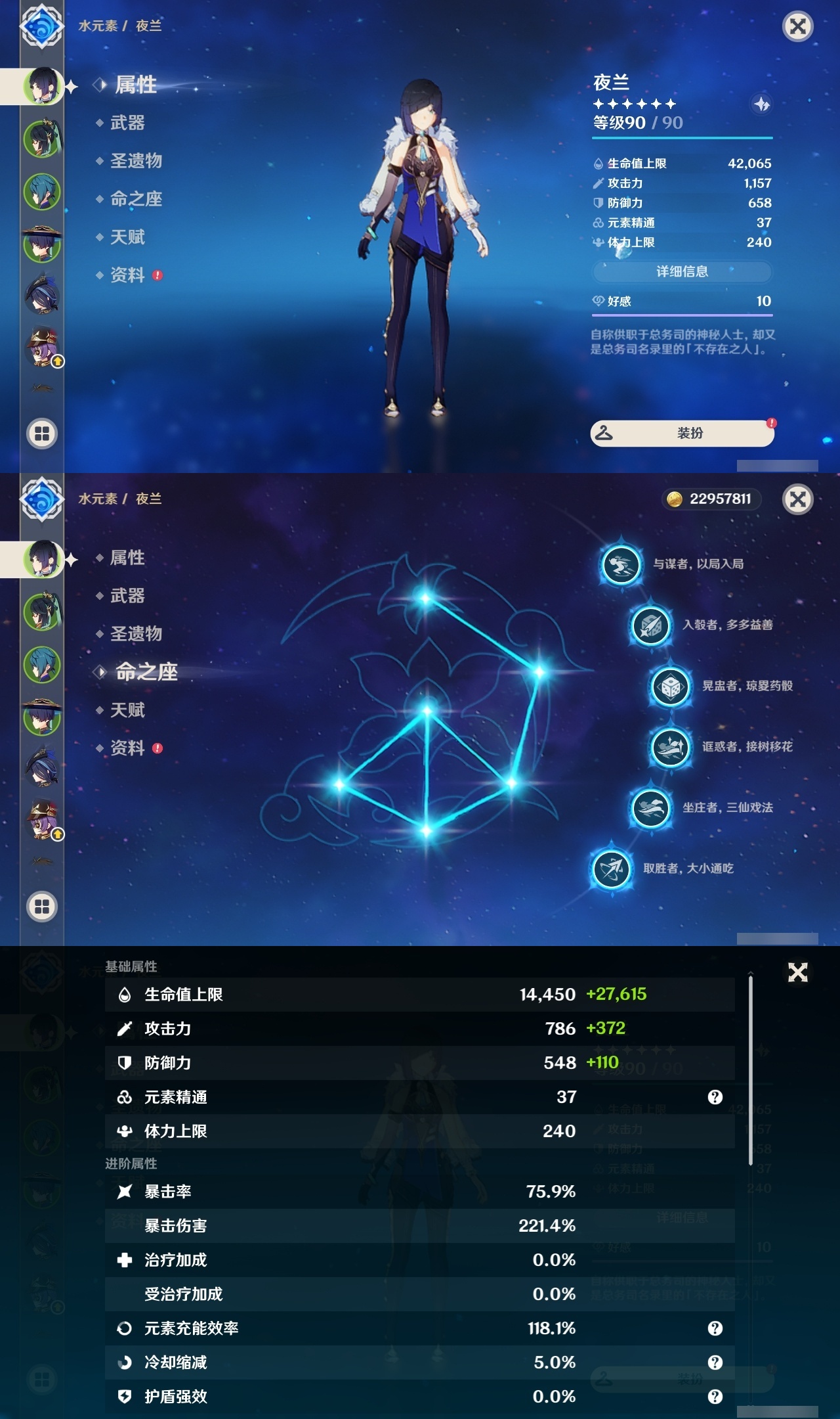 YSLY217214原神账号详情图7