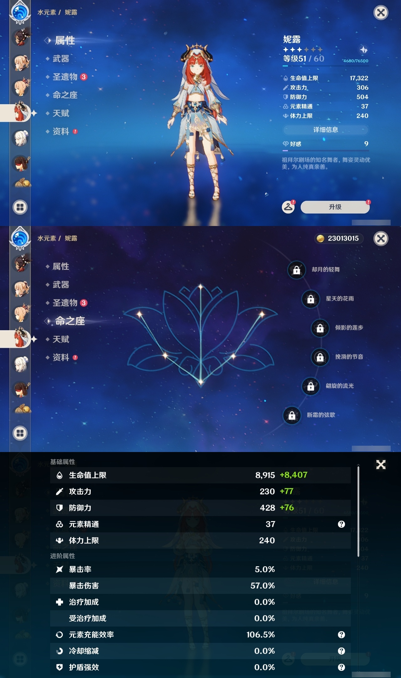 YSLY217251原神账号详情图29