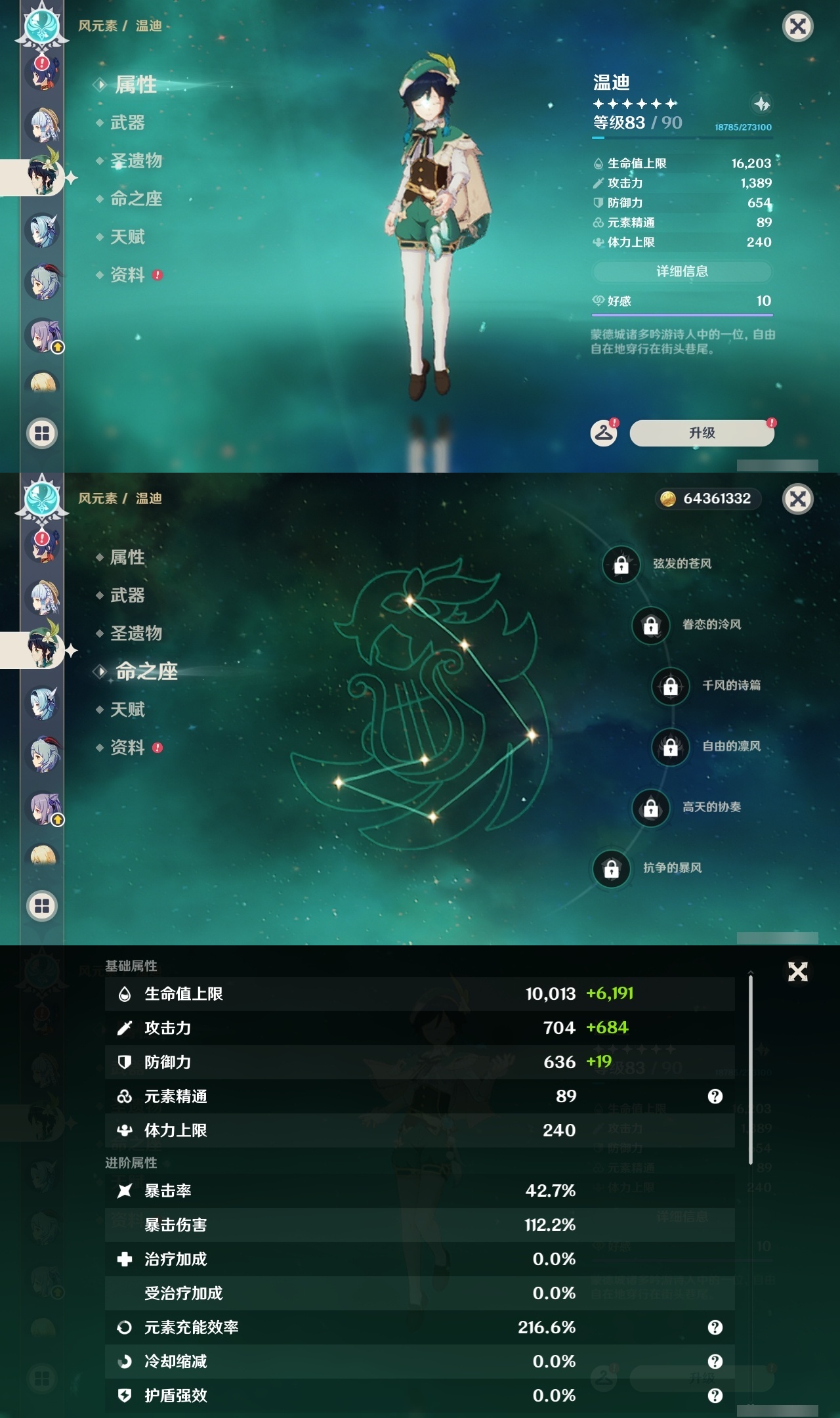 YSLY217253原神账号详情图20