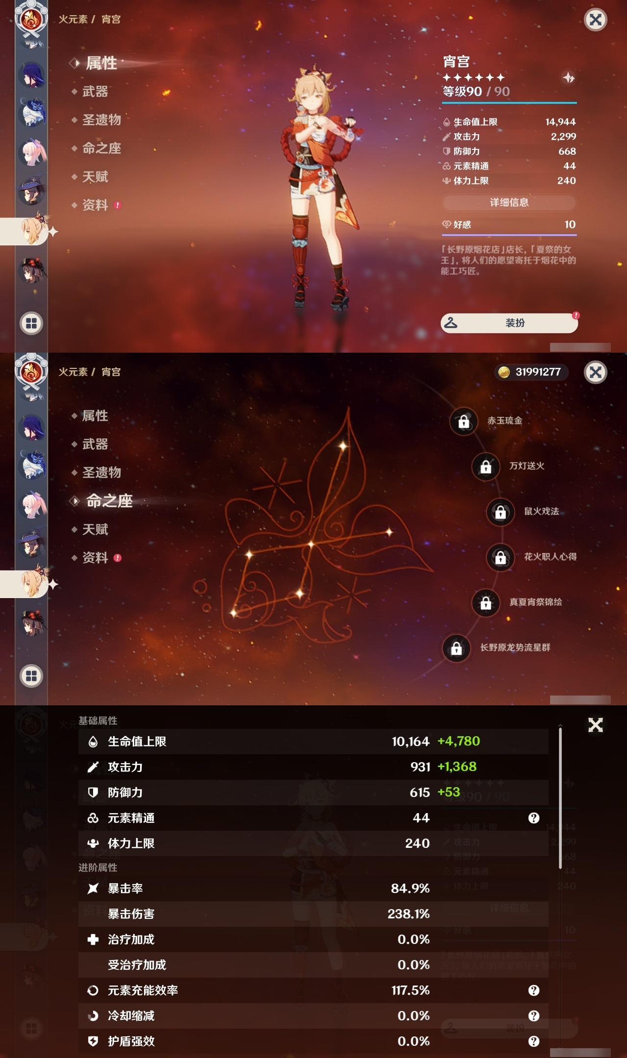 YSLY217252原神账号详情图18