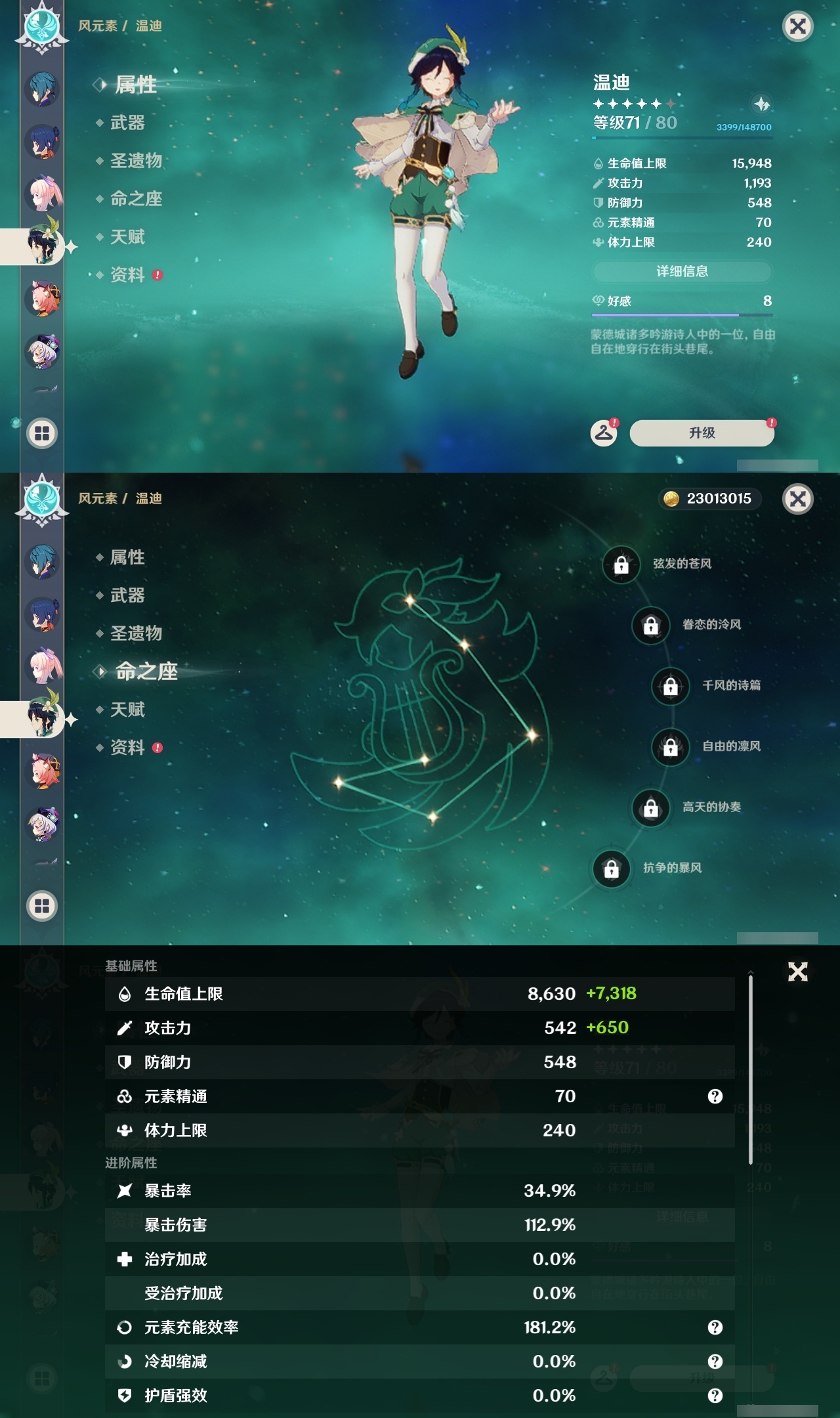 YSLY217251原神账号详情图24