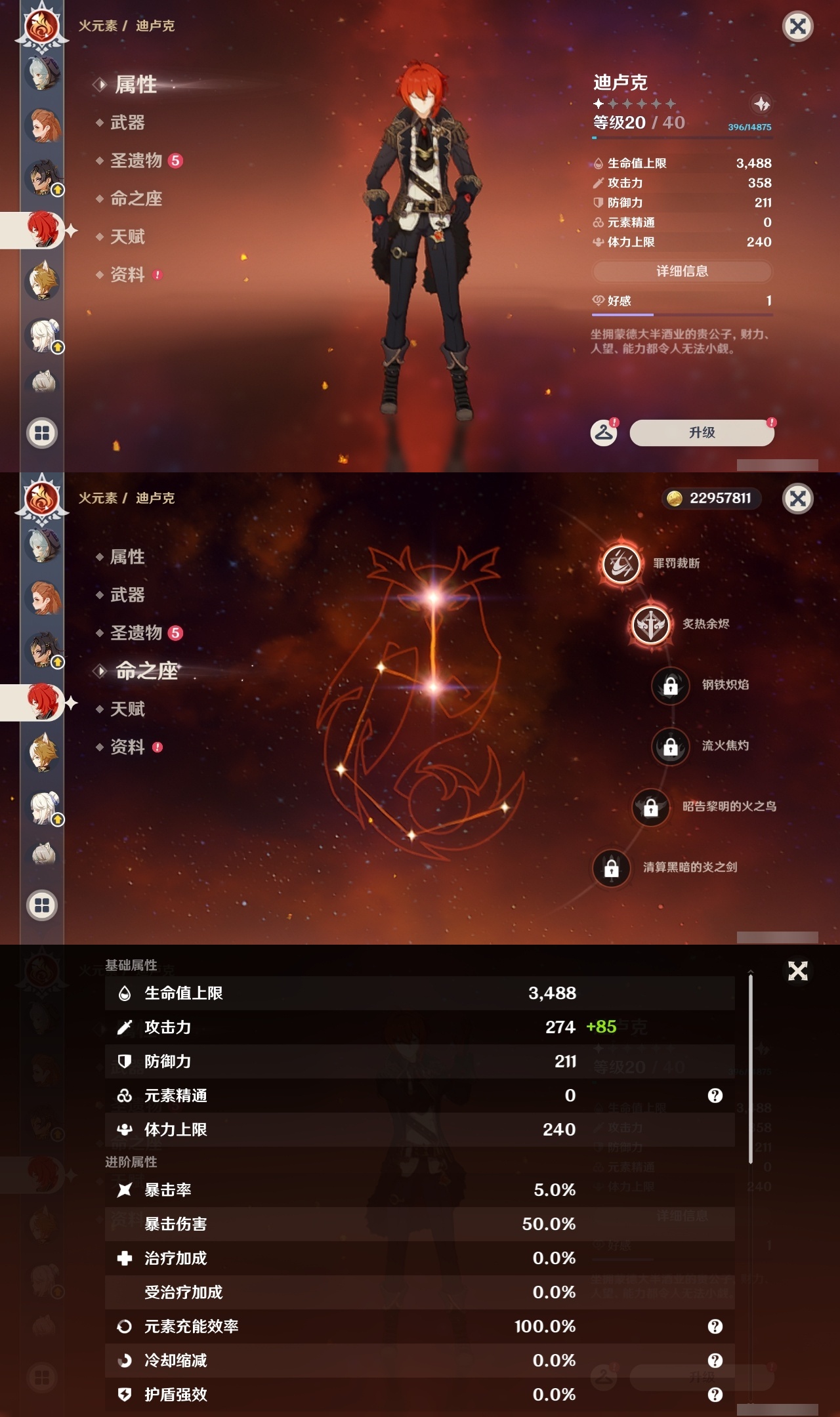 YSLY217214原神账号详情图35