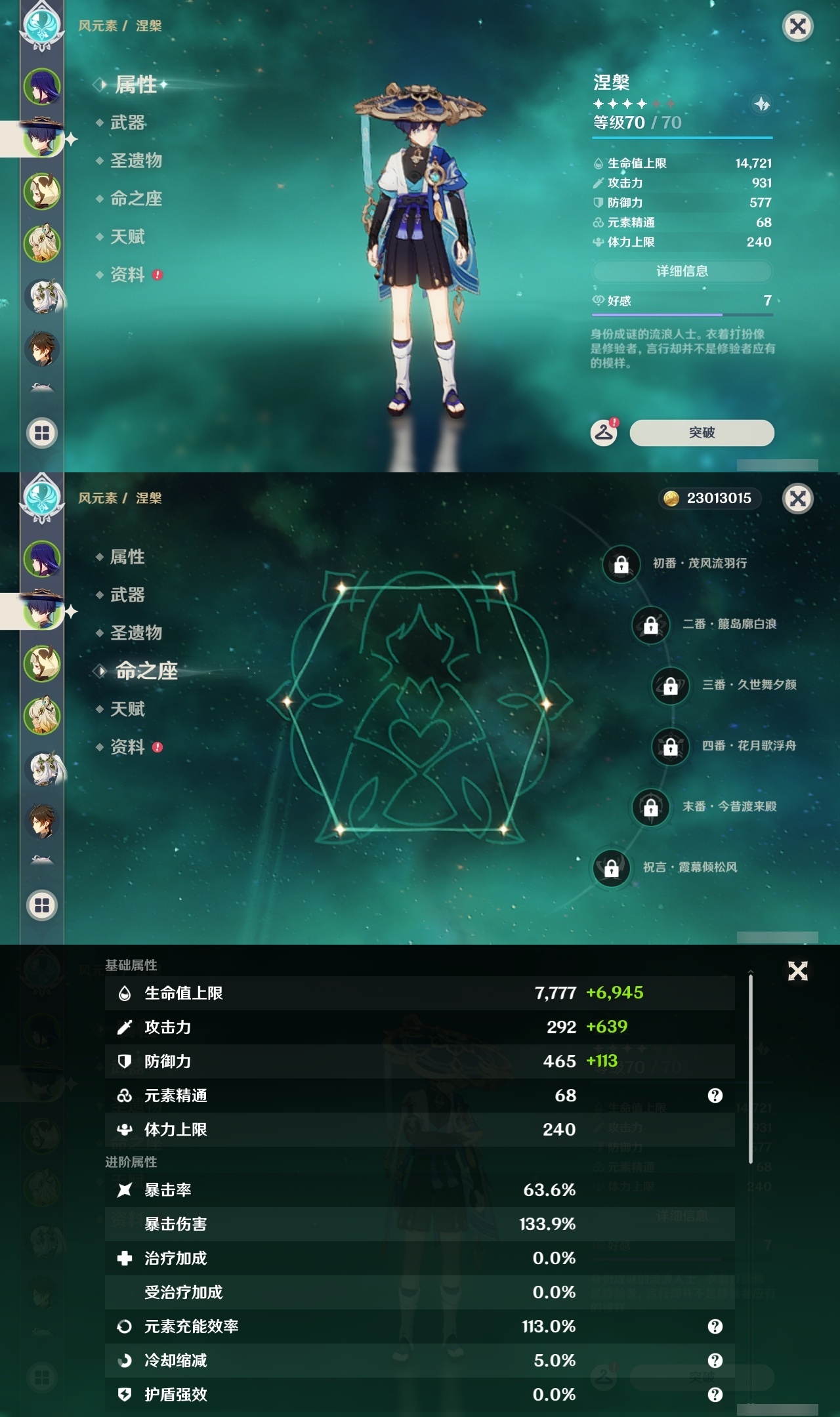 YSLY217251原神账号详情图8